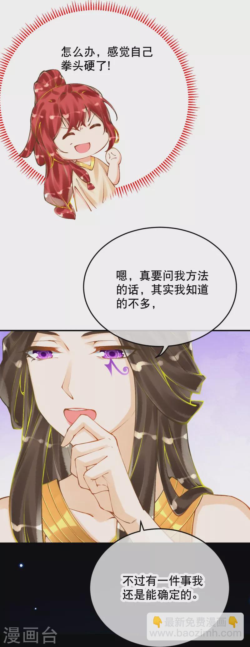 第59话 终于见到你了~-第69话