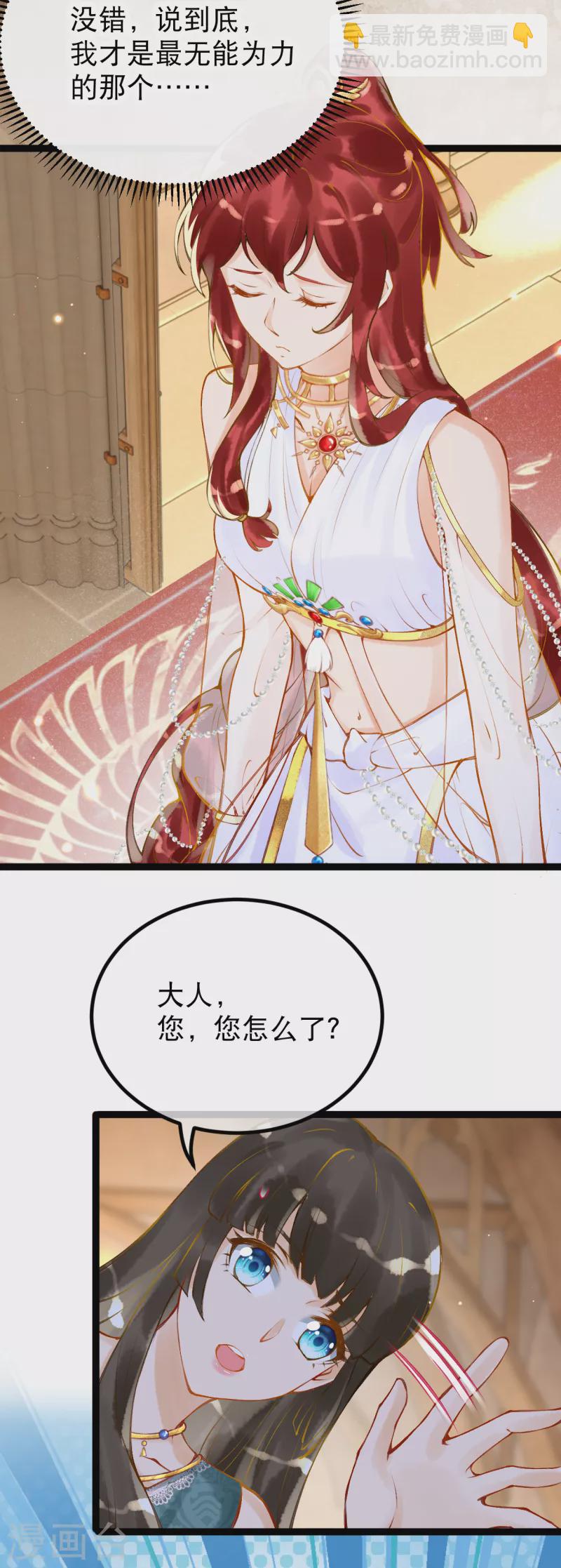 第8话 快滚回去找她！-第9话