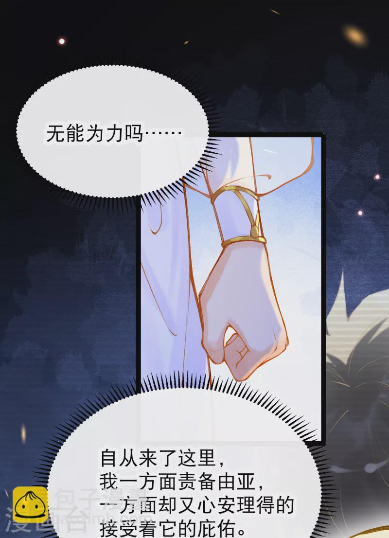 第8话 快滚回去找她！-第9话