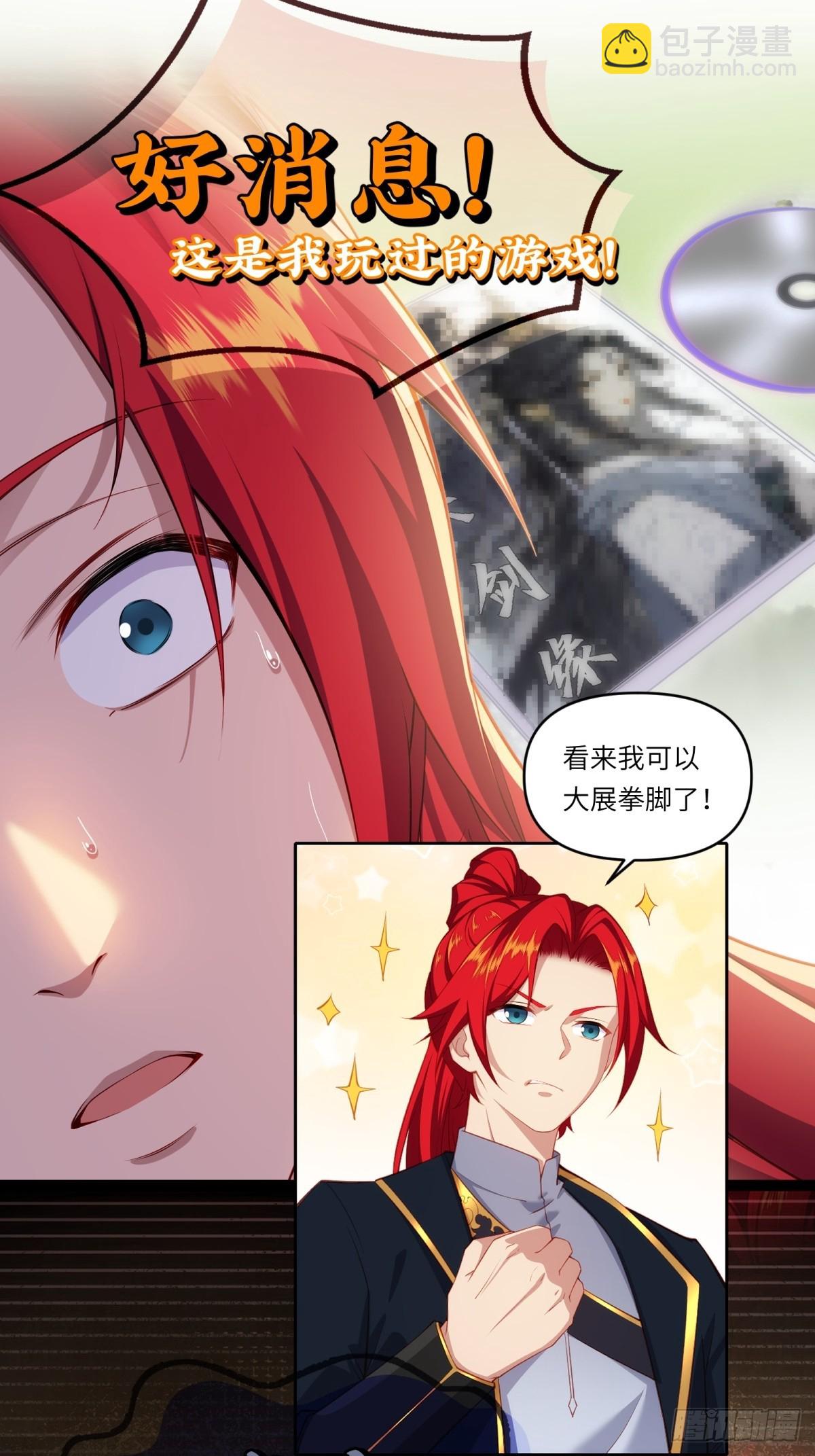 预告：这部漫画阳刚与柔情并存！-第1话