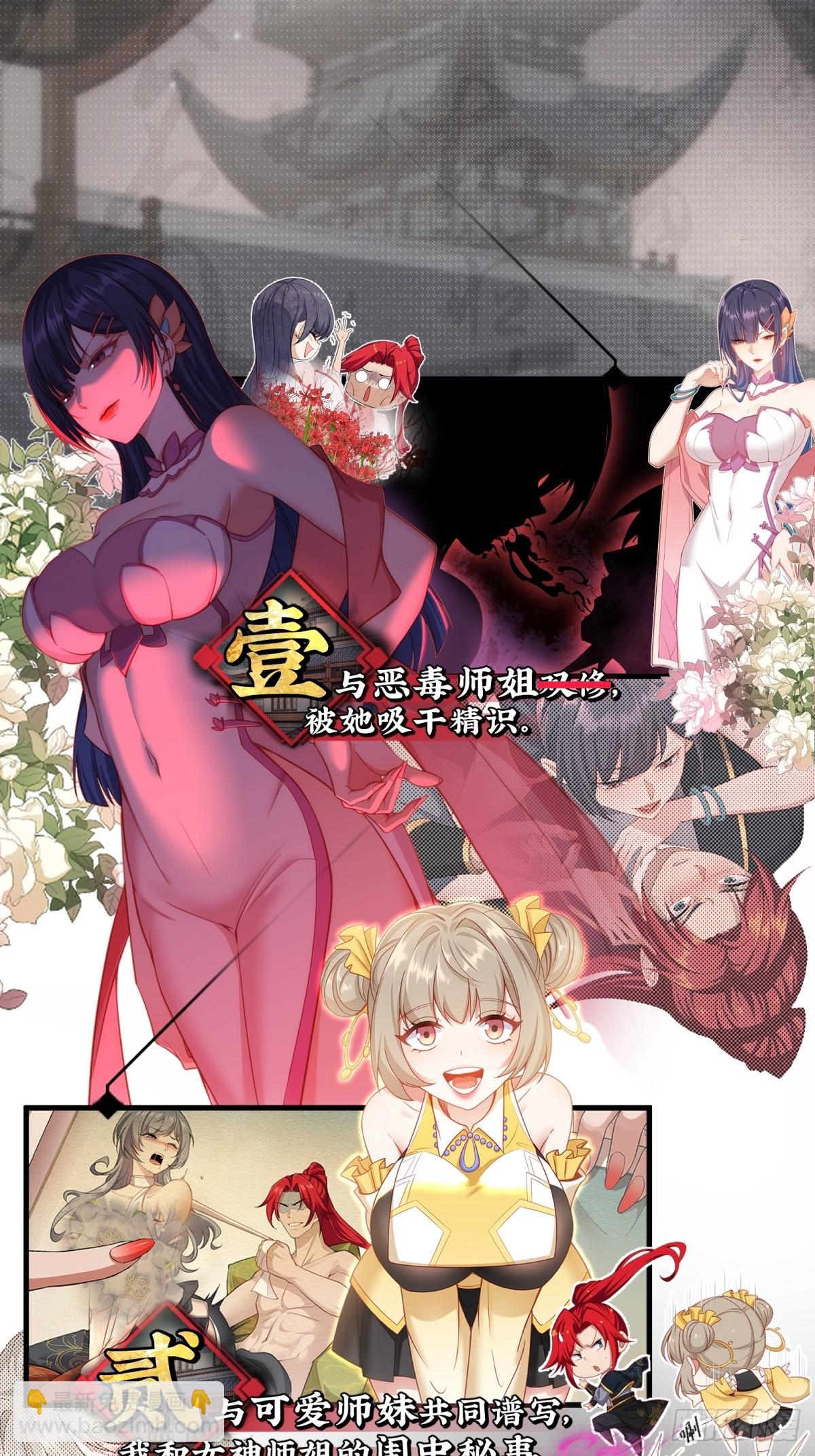 预告：这部漫画阳刚与柔情并存！-第1话