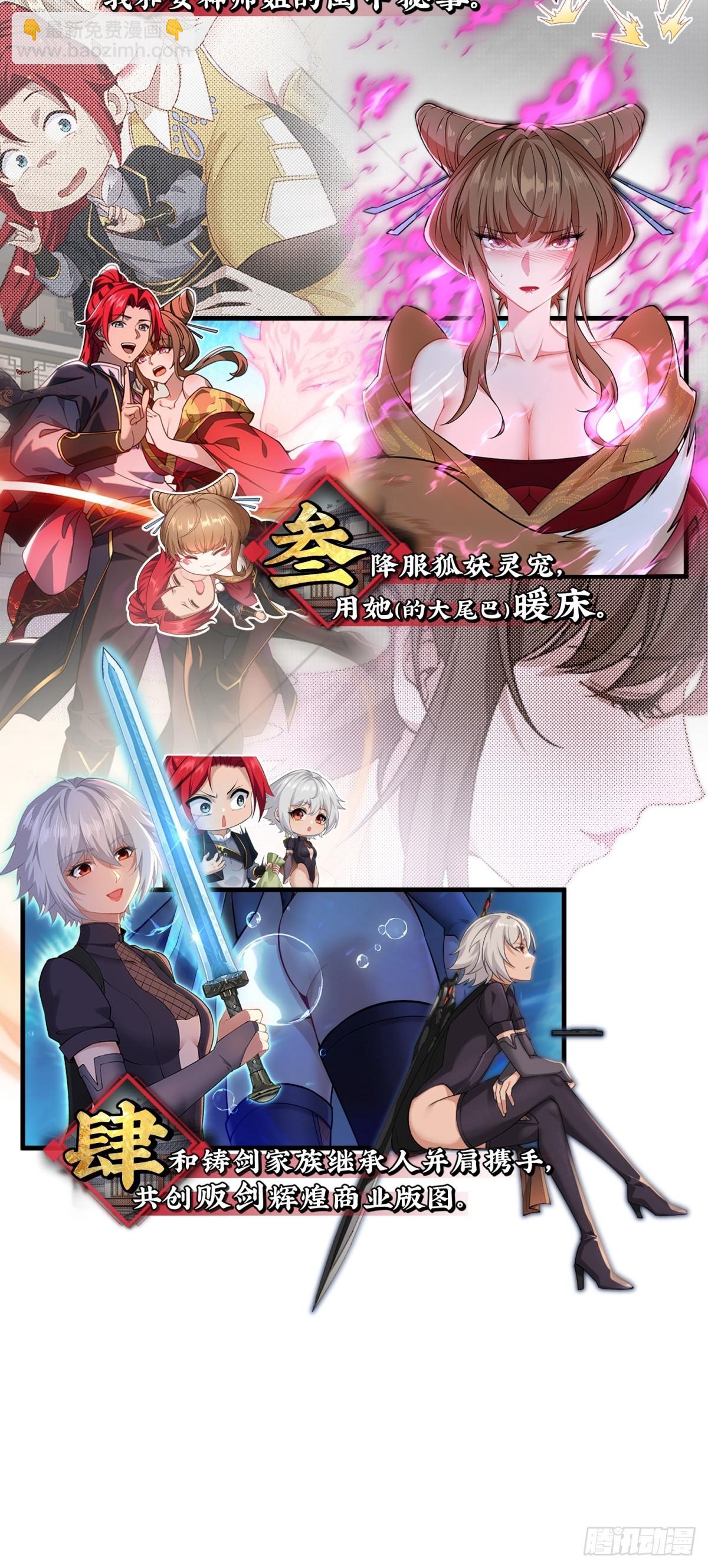 预告：这部漫画阳刚与柔情并存！-第1话