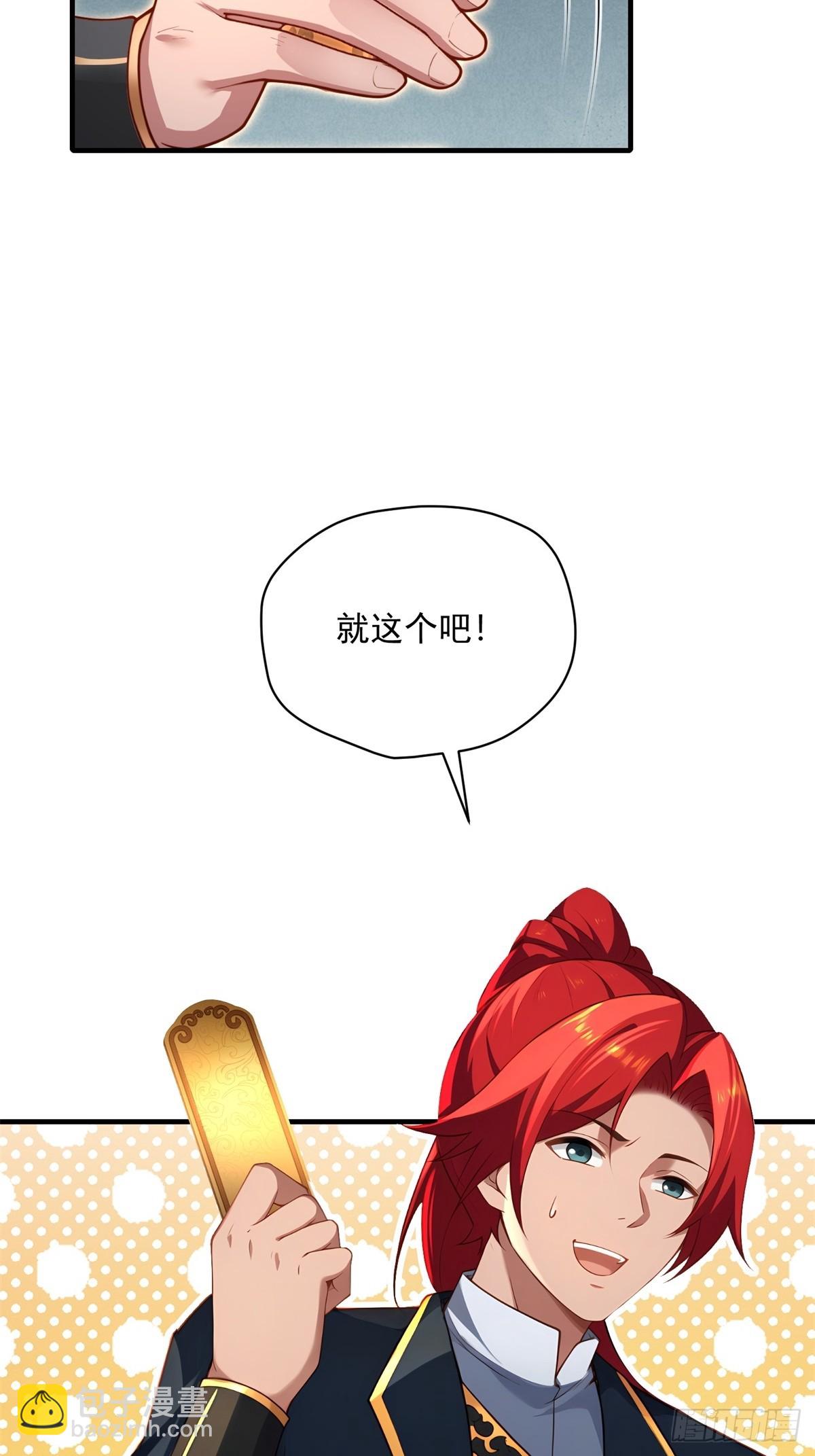 第100话  第四个任务(1/2)-第101话