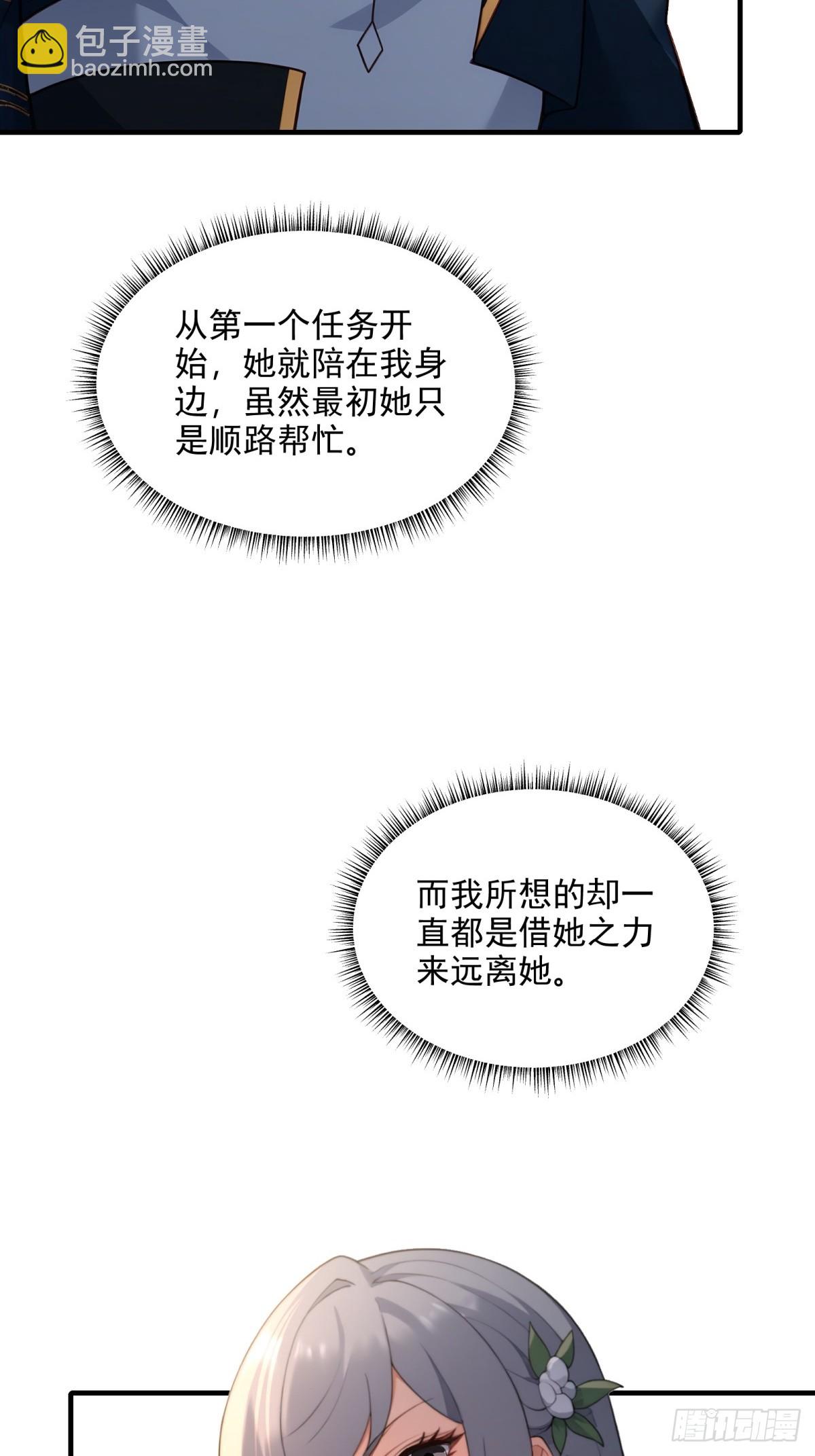 第100话  第四个任务(1/2)-第101话