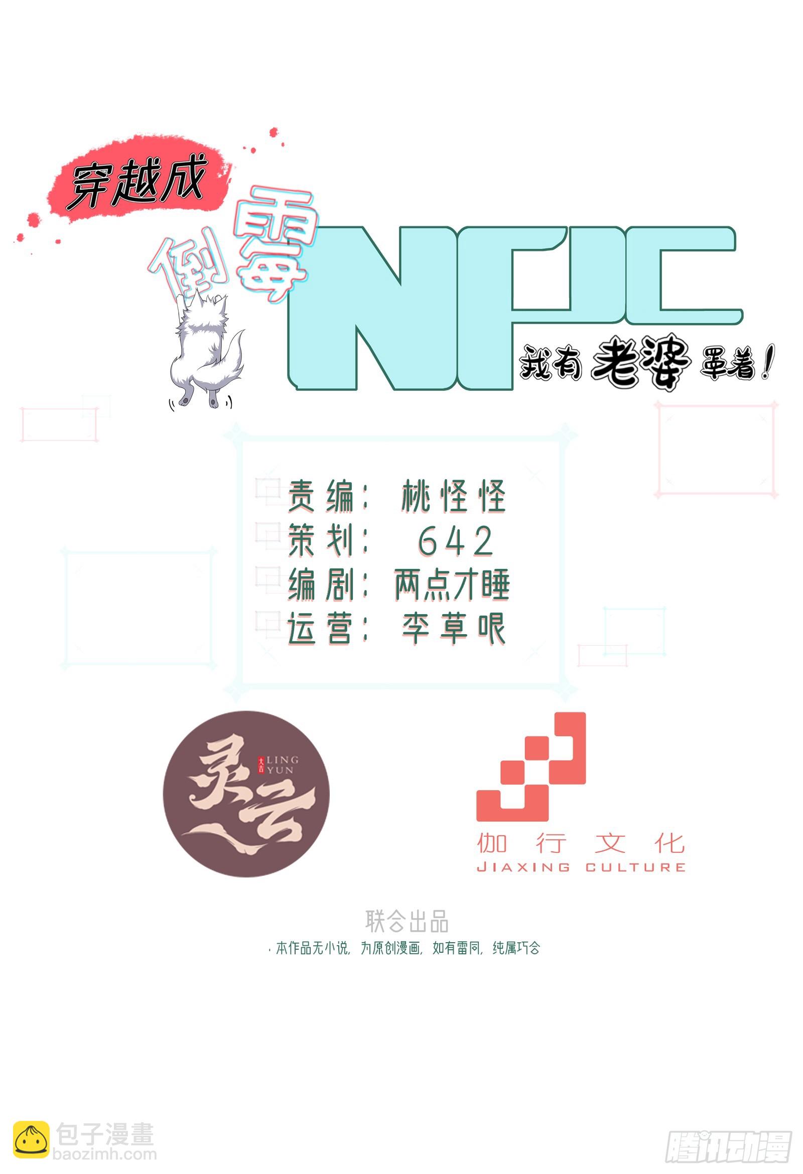 第100话  第四个任务(1/2)-第101话