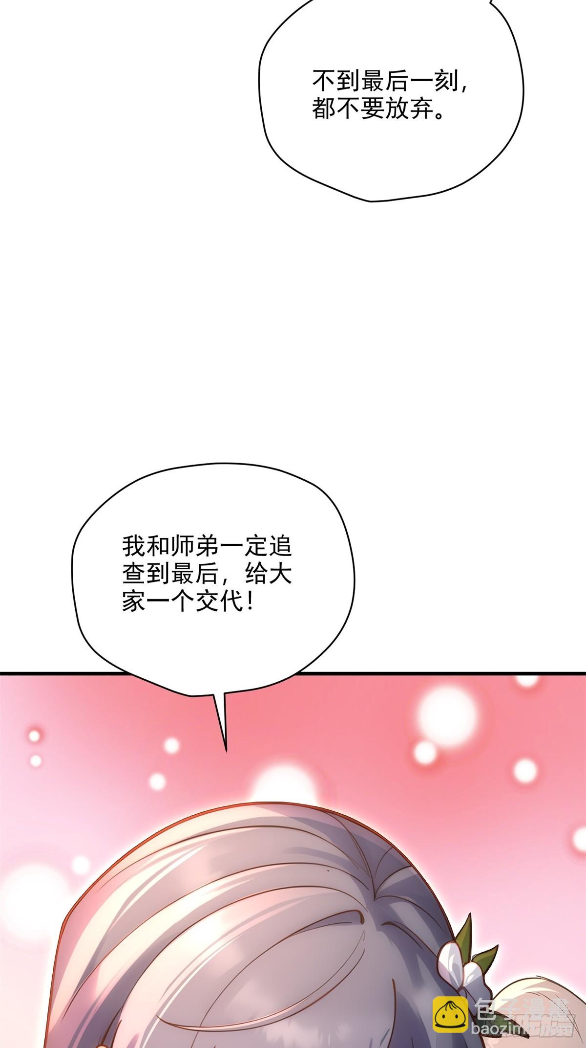 第102话  再丢一人(1/2)-第103话