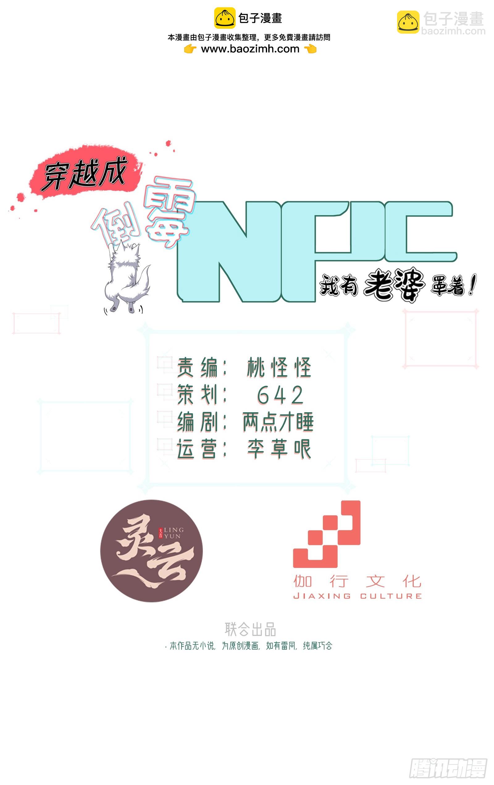 第102话  再丢一人(1/2)-第103话