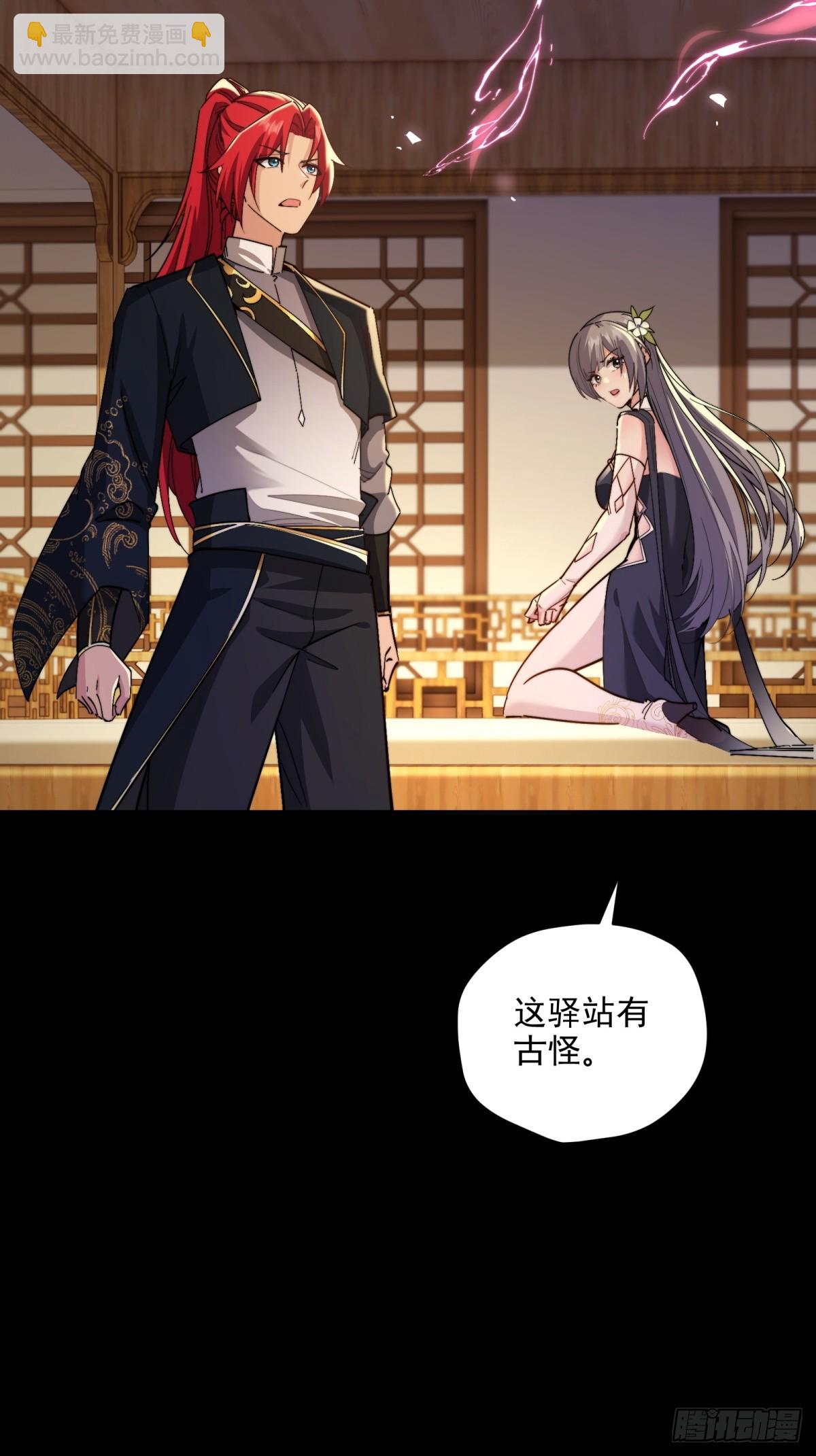 第104话  你猜啊(1/2)-第105话