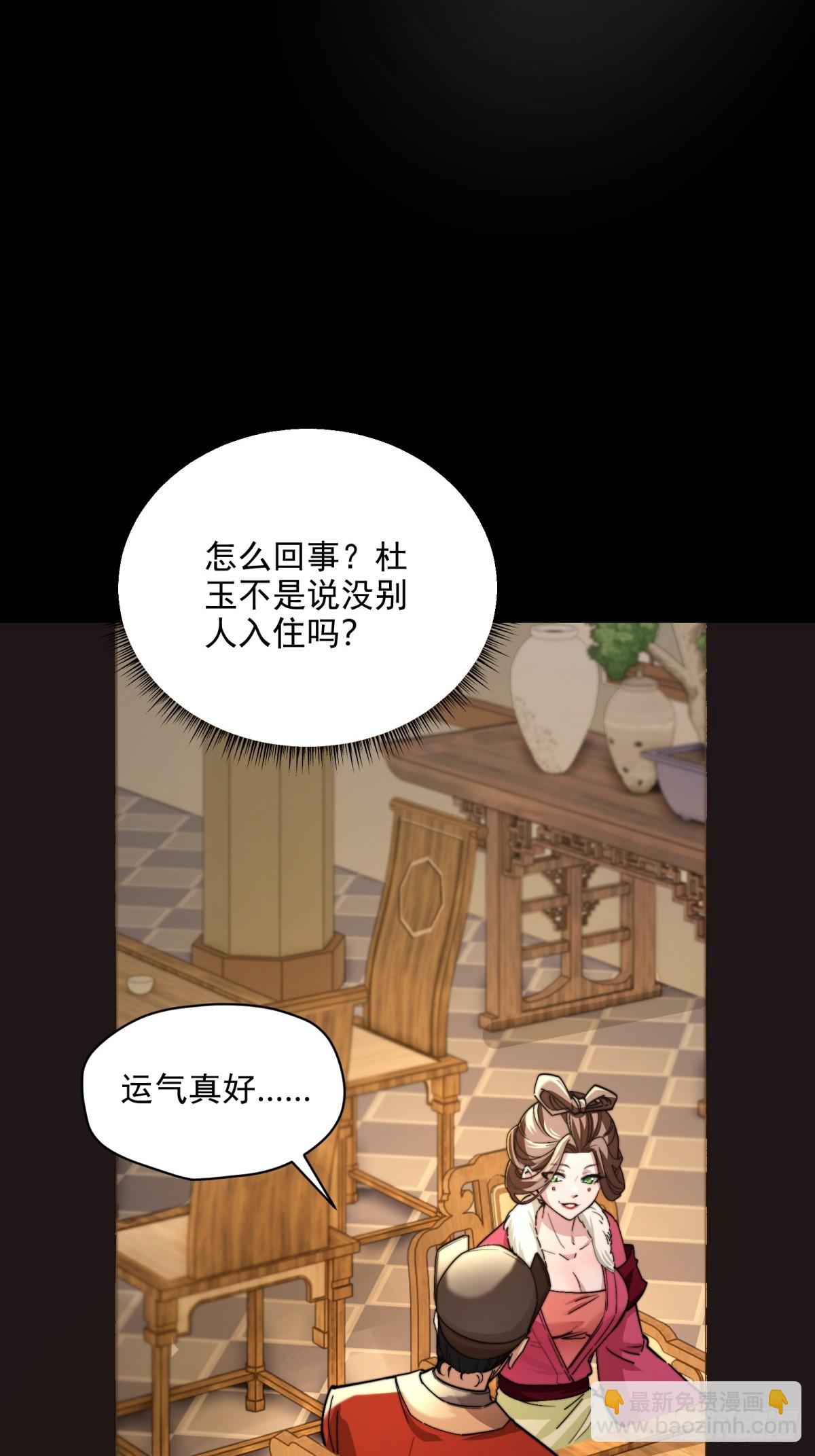 第104话  你猜啊(1/2)-第105话