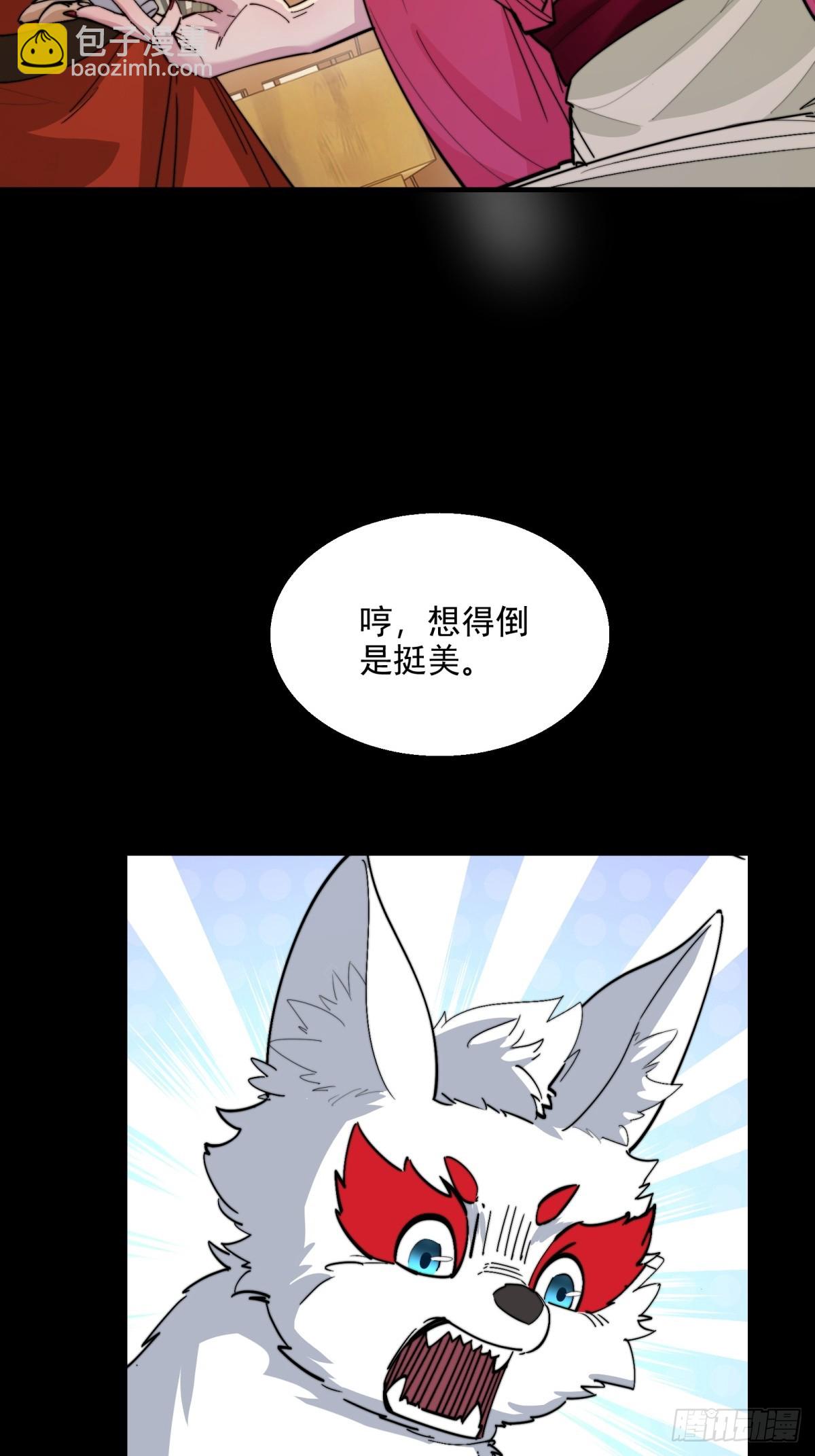 第104话  你猜啊(1/2)-第105话