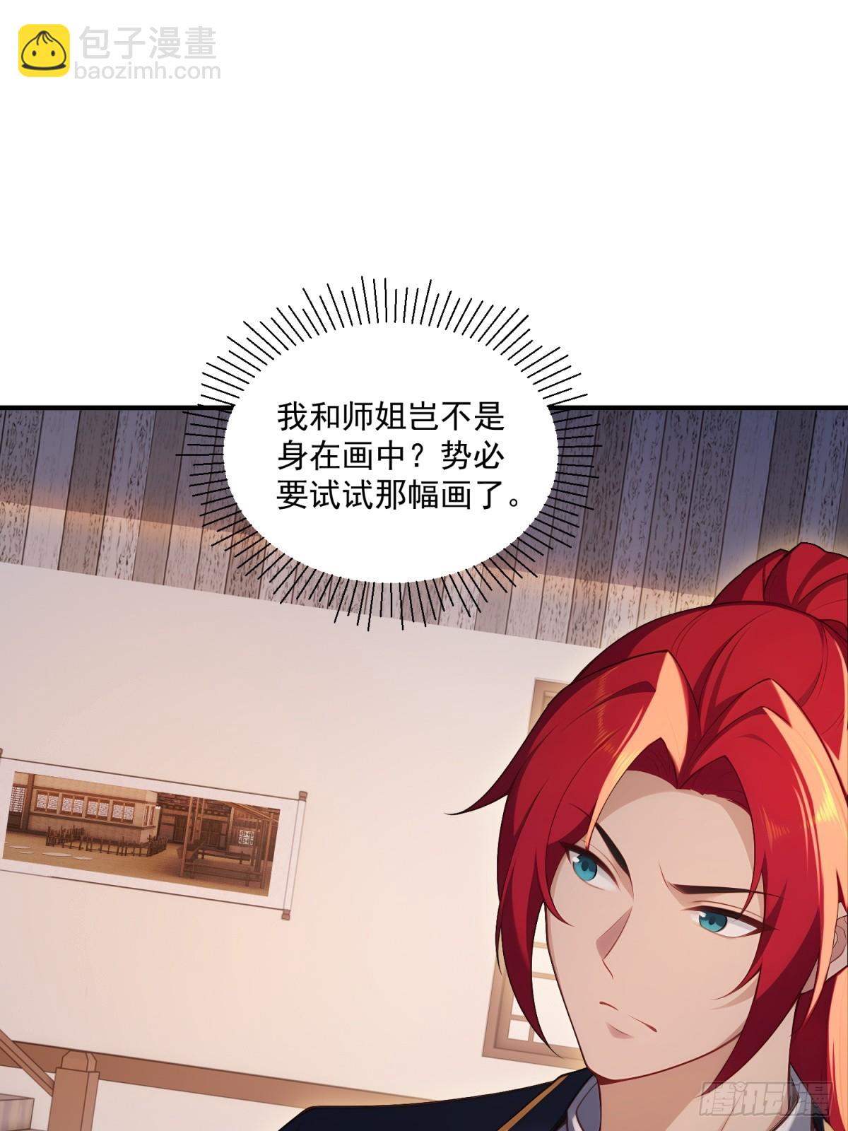第106话  画卷(1/2)-第107话