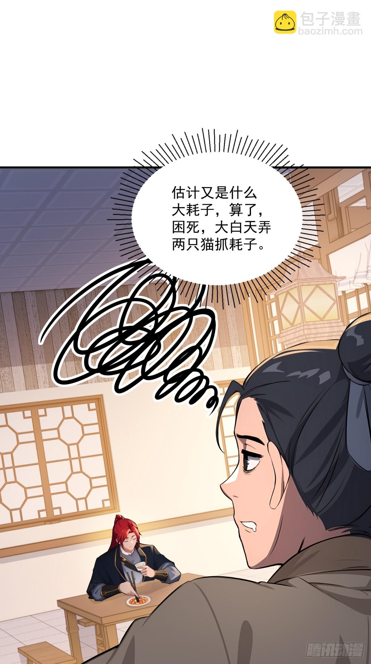 第106话  画卷(1/2)-第107话