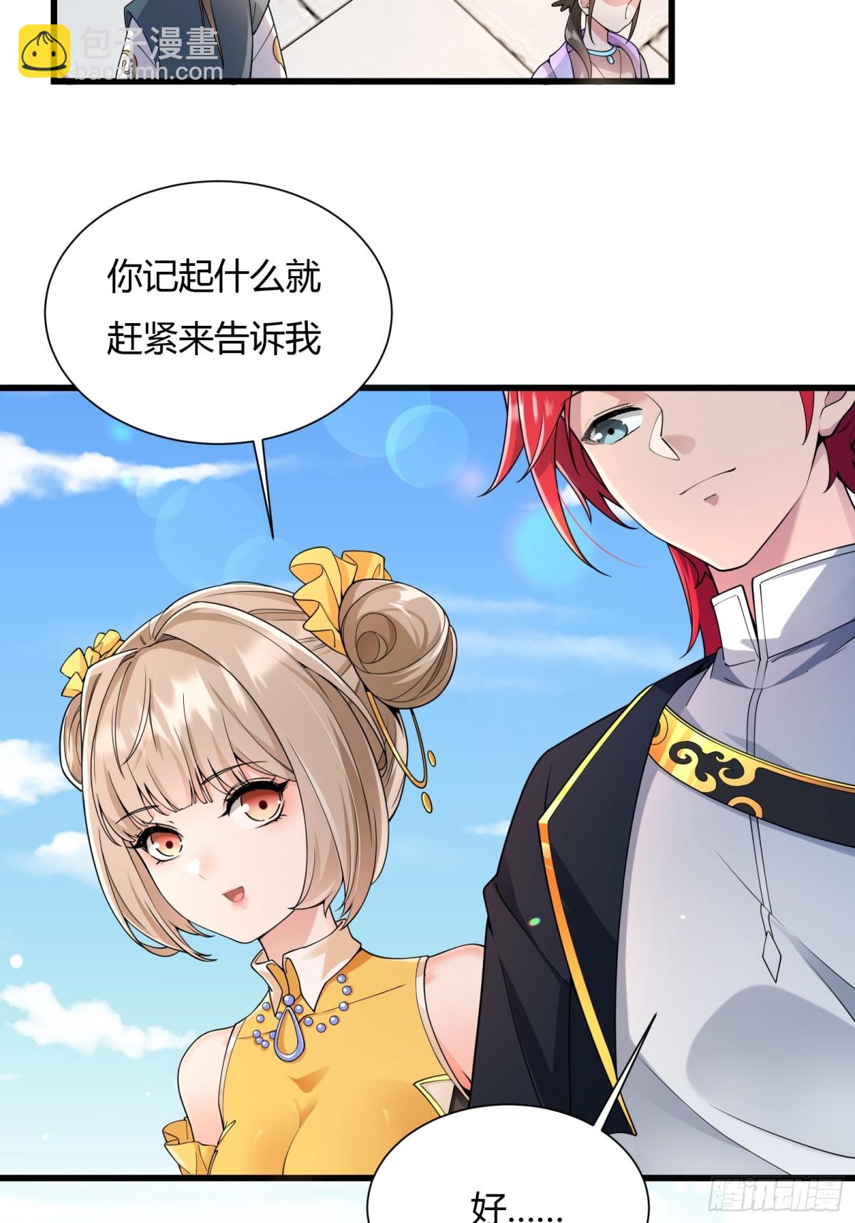 第二十话(1/2)-第21话