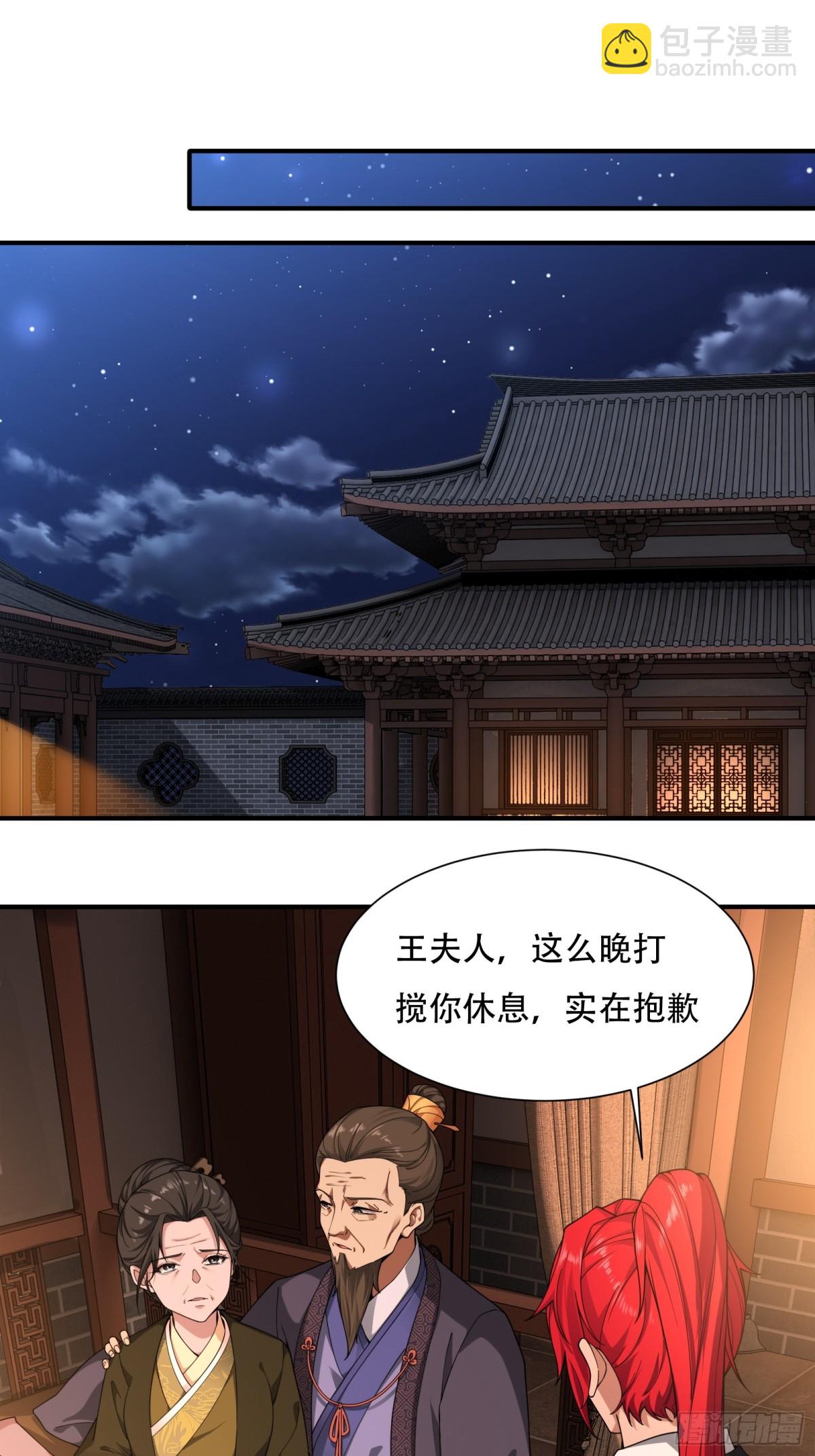 第廿八话-第29话
