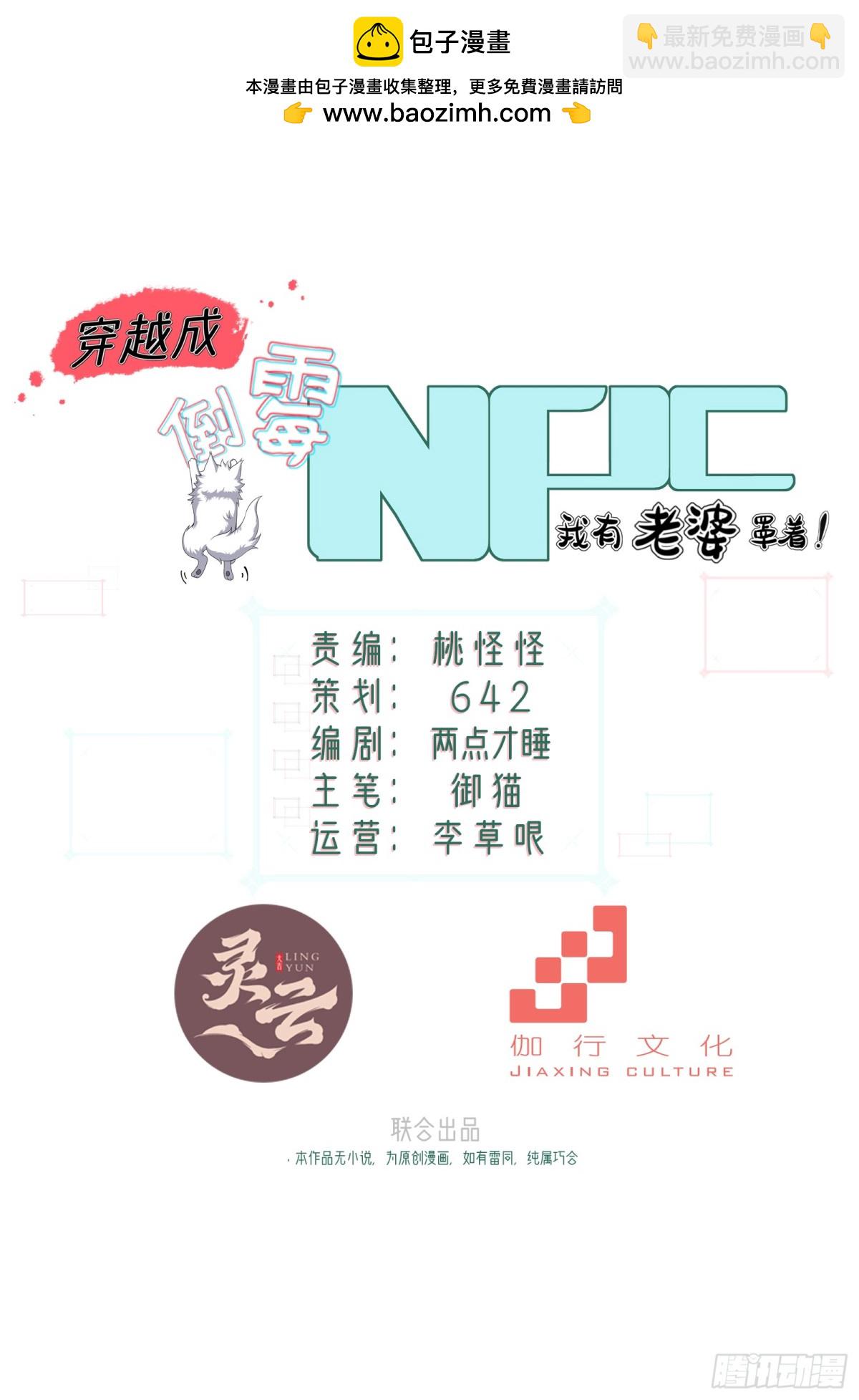 第二话(1/2)-第3话