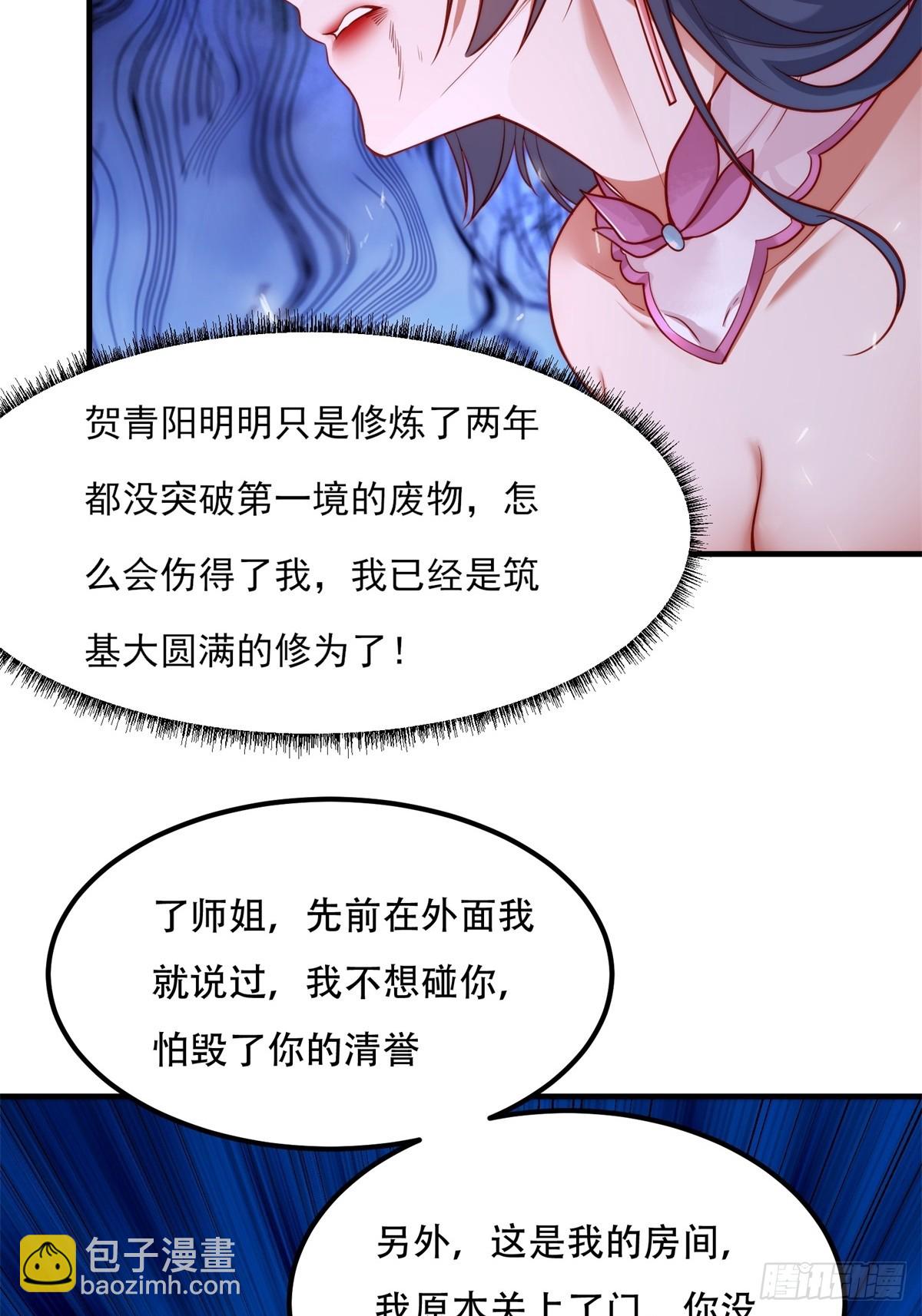 第二话(1/2)-第3话