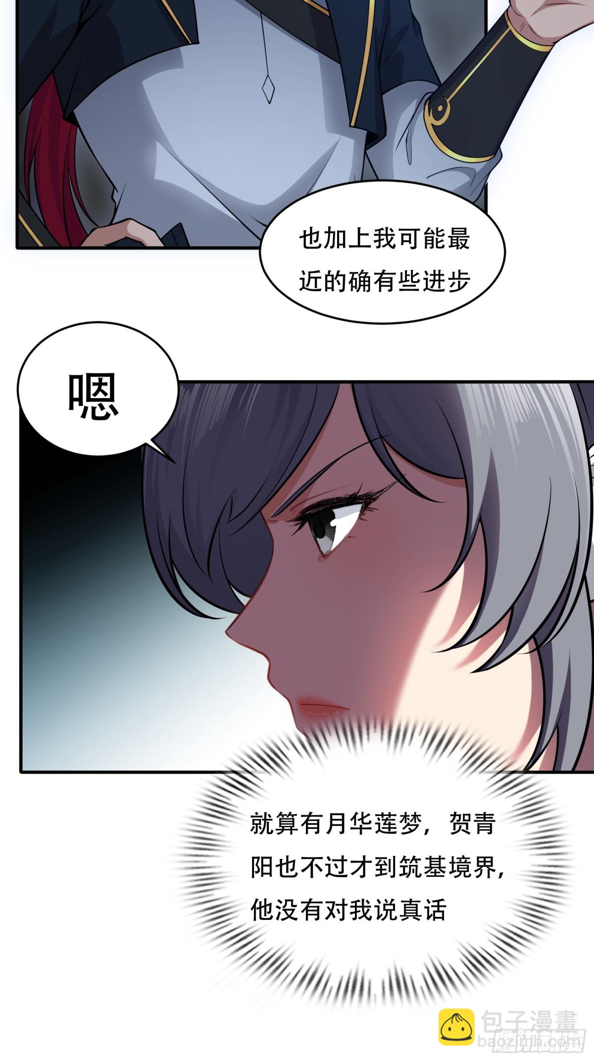 第卅二话(1/2)-第33话