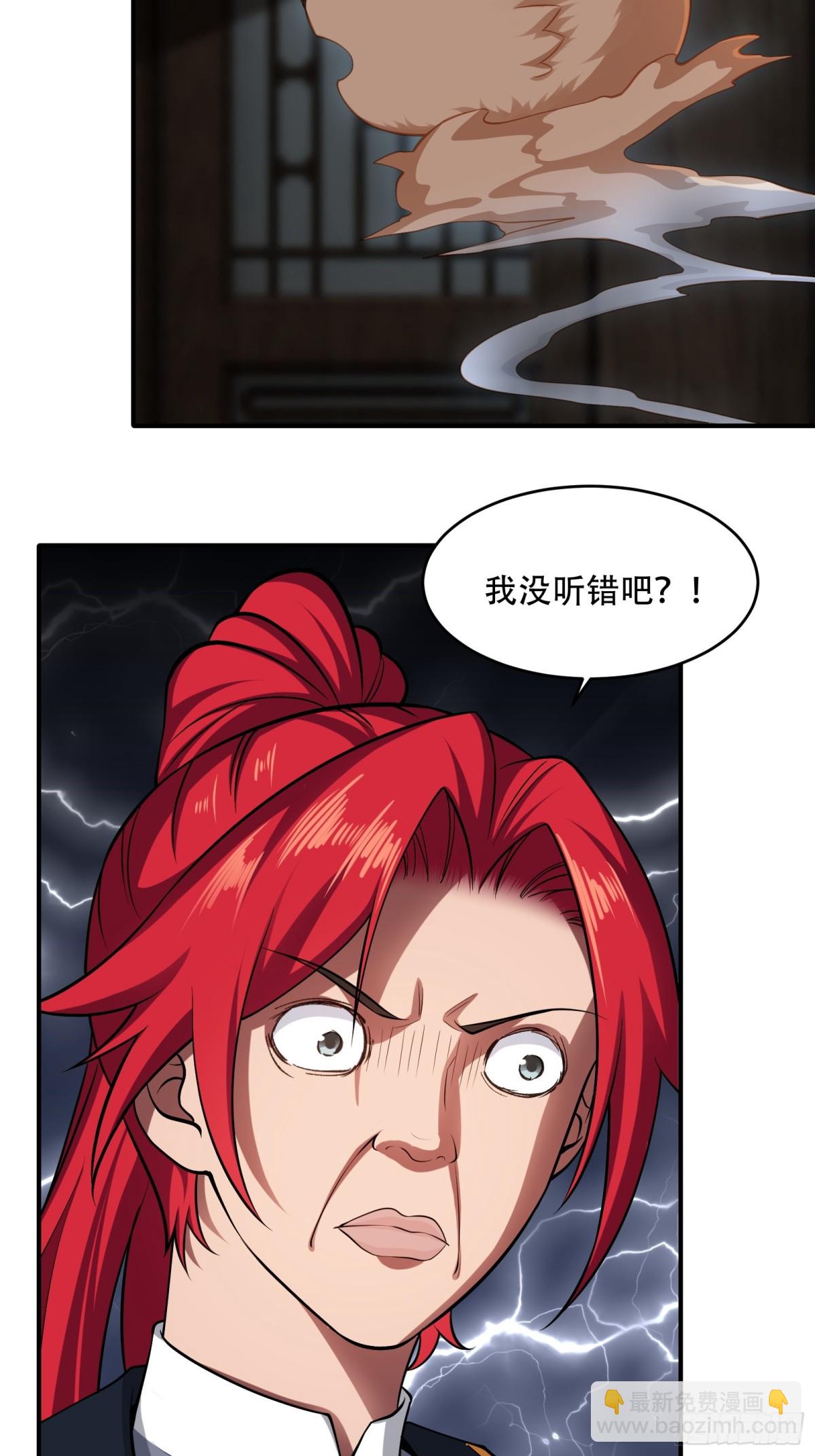 第卅二话(1/2)-第33话