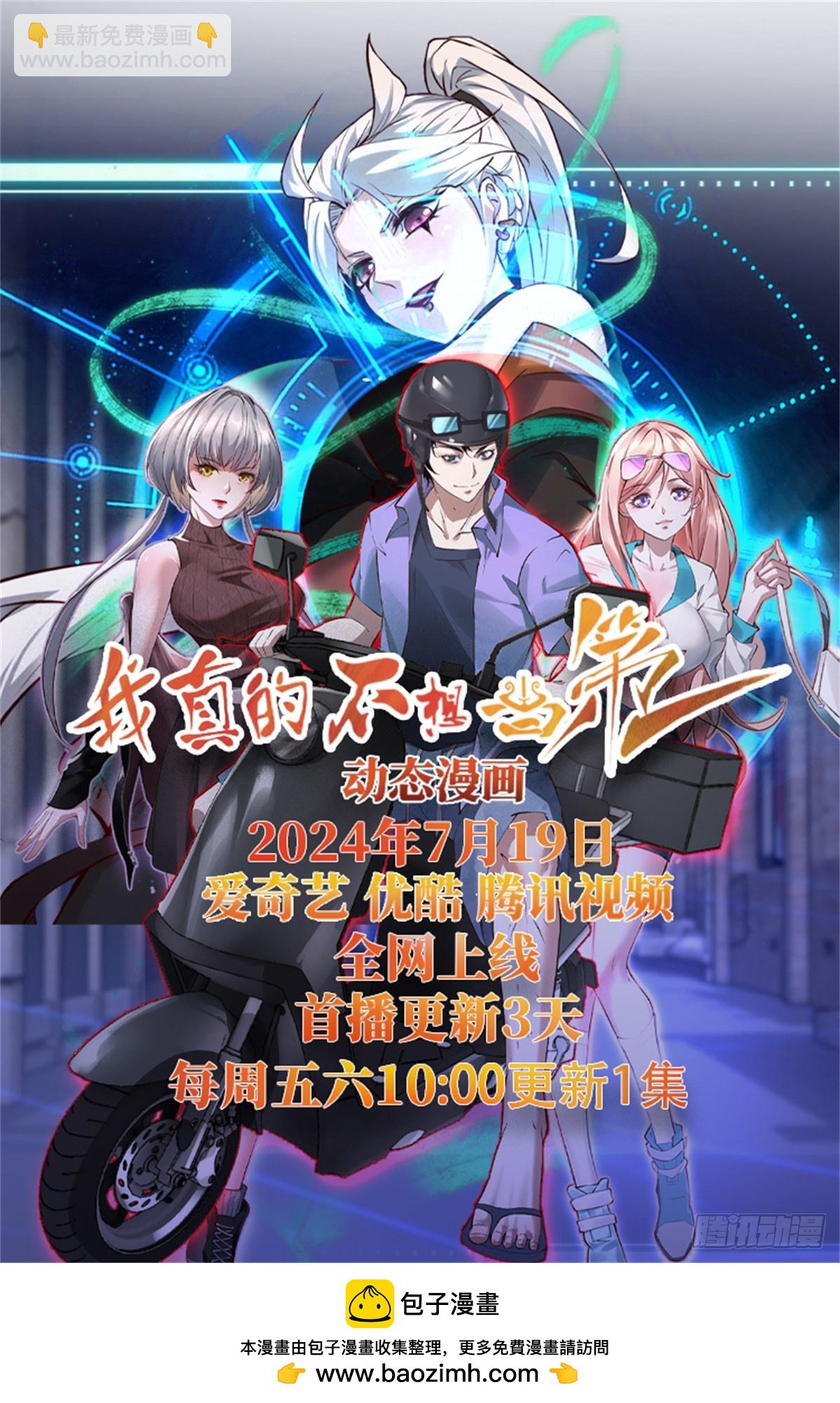 第卅二话(1/2)-第33话
