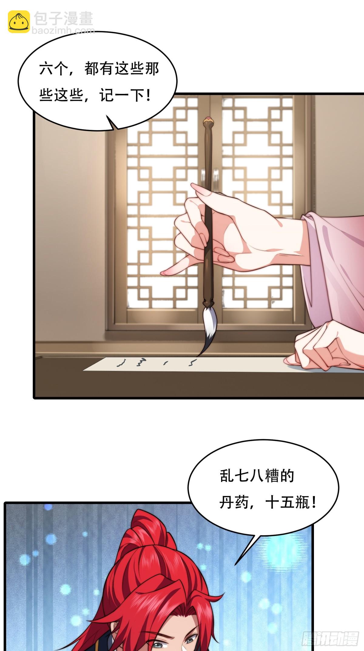 第卅六话(1/2)-第37话