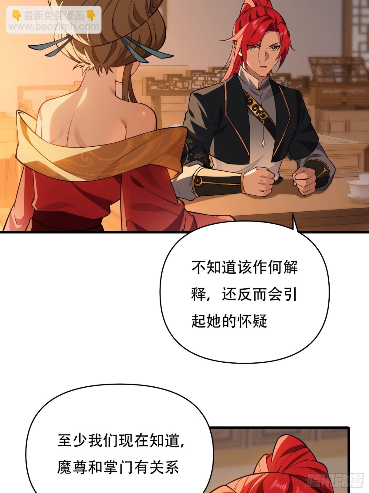 第卅八话(1/2)-第39话