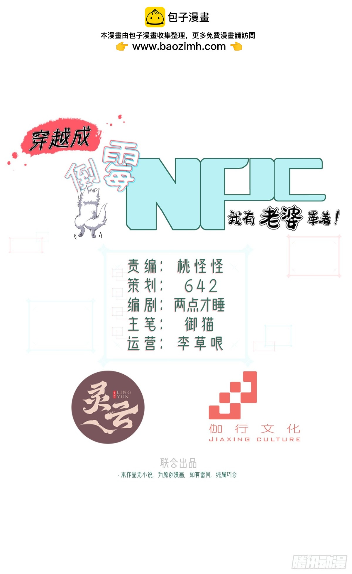 第四十话(1/2)-第41话