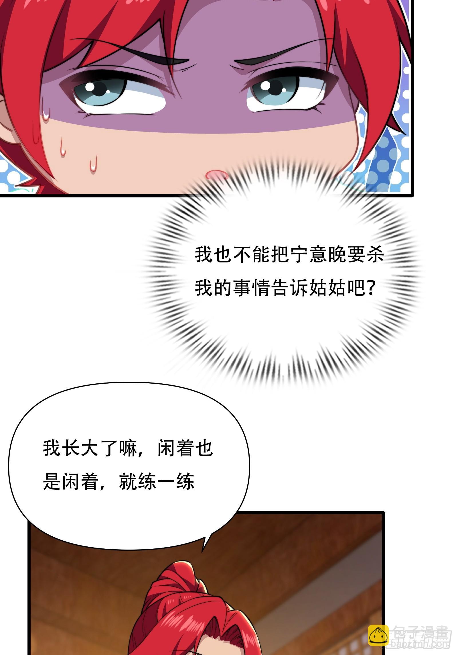第卌八话(1/2)-第49话