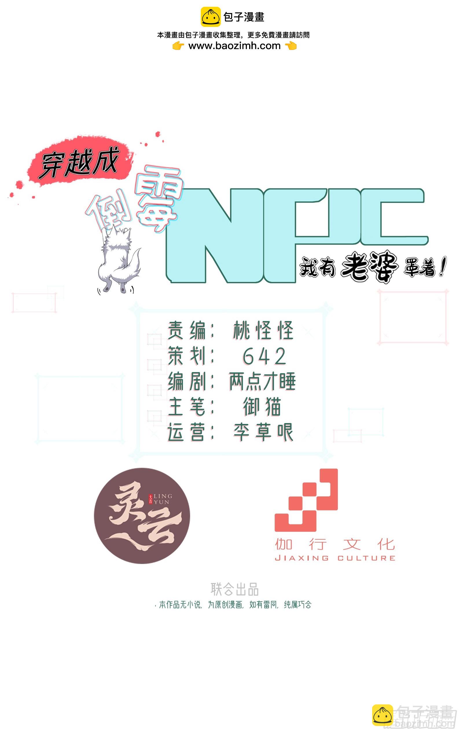 第五十话-第51话