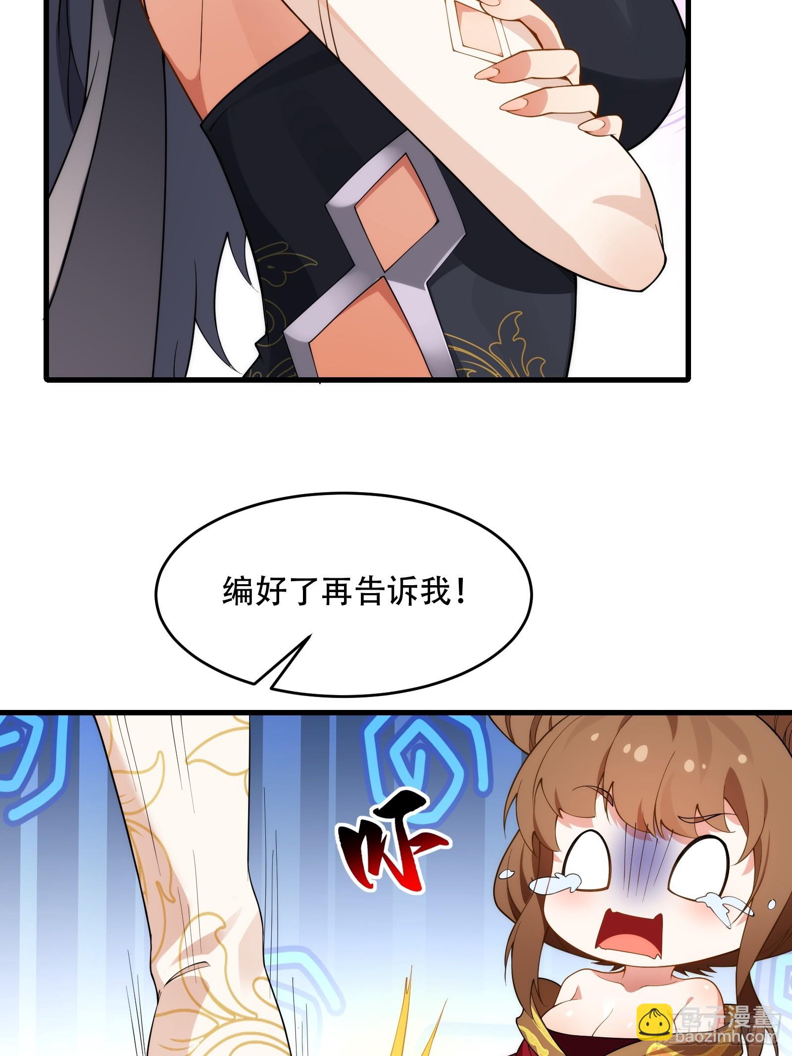 第圩八话(1/2)-第59话