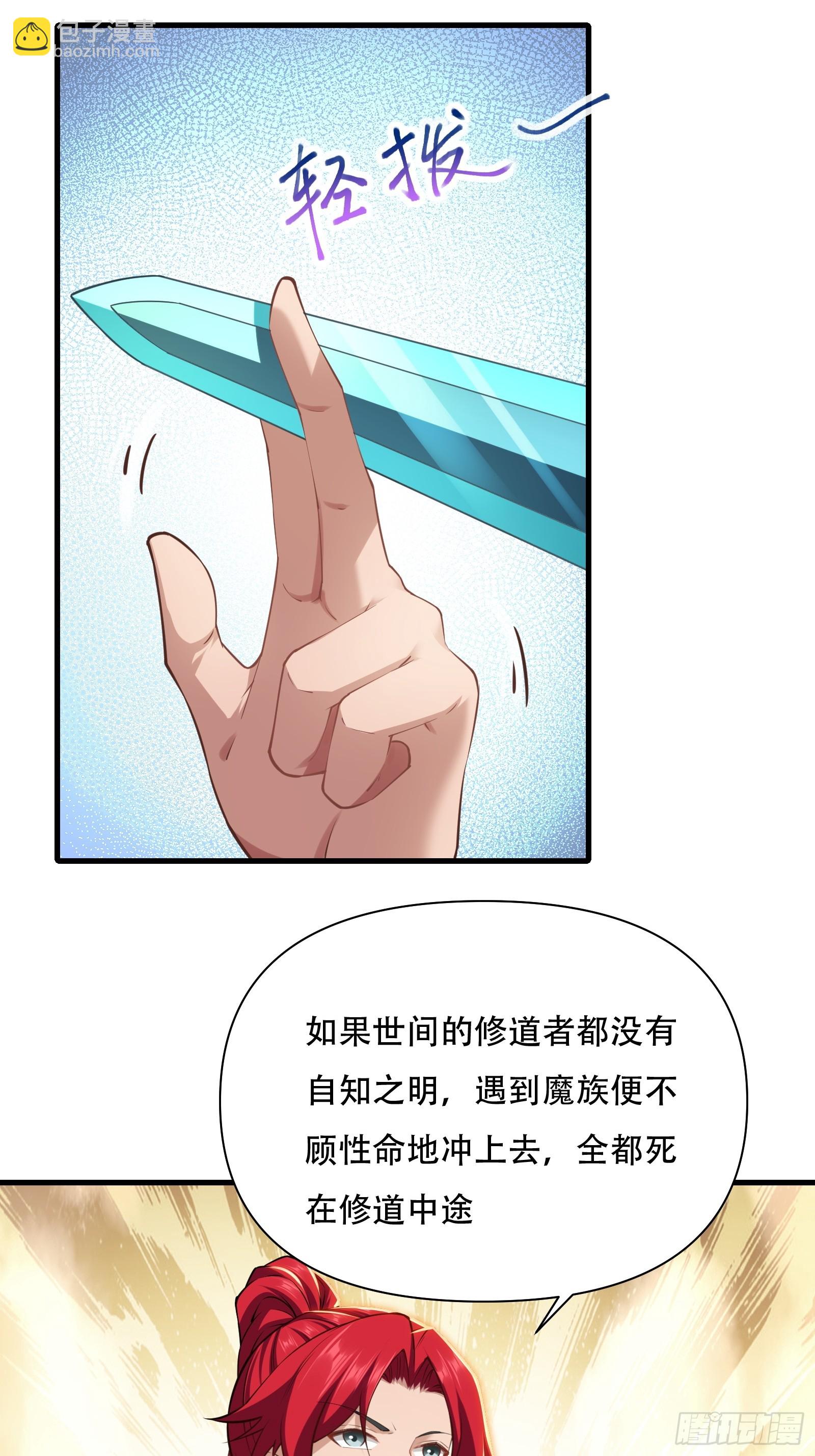 第62话 反客为主-第63话