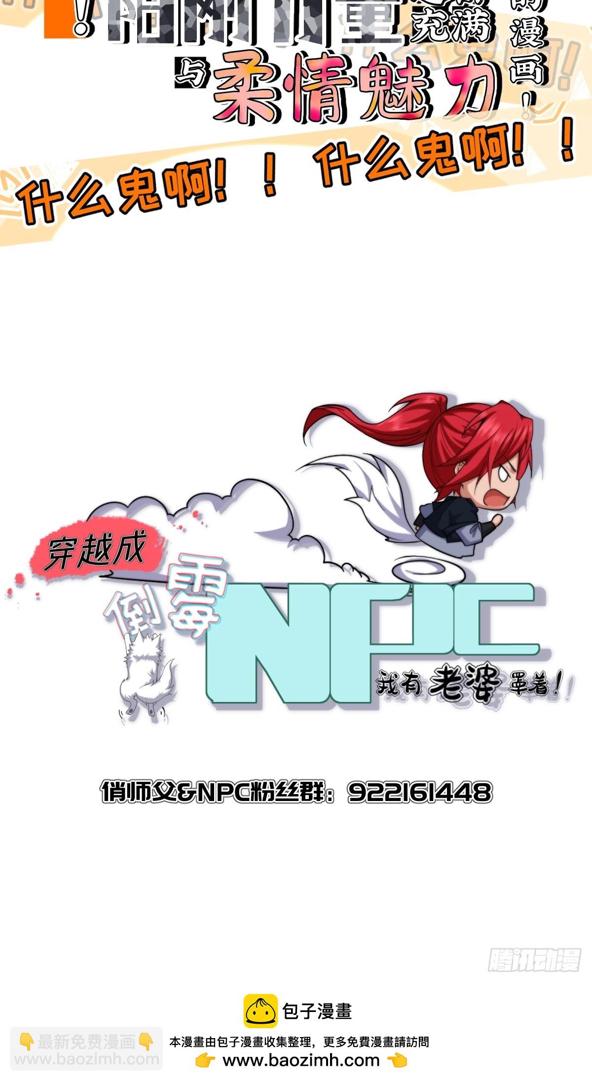 第62话 反客为主-第63话