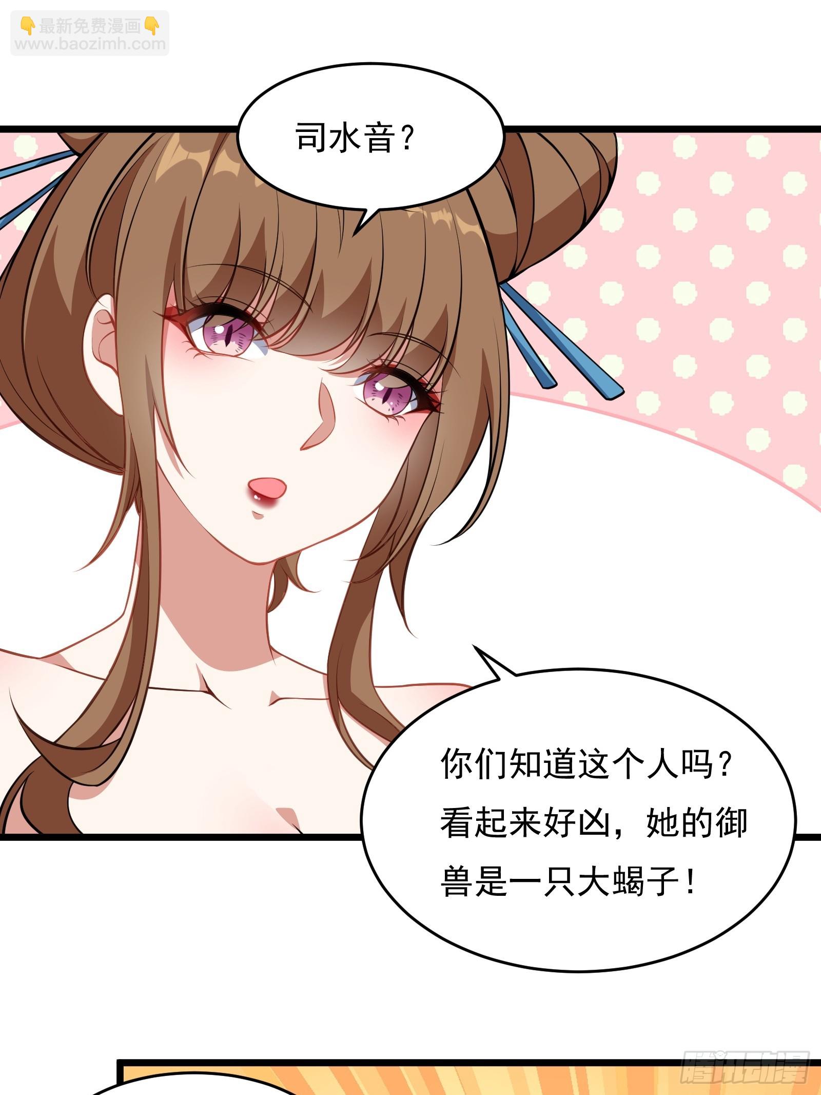 第64话 白临水要来(1/2)-第65话