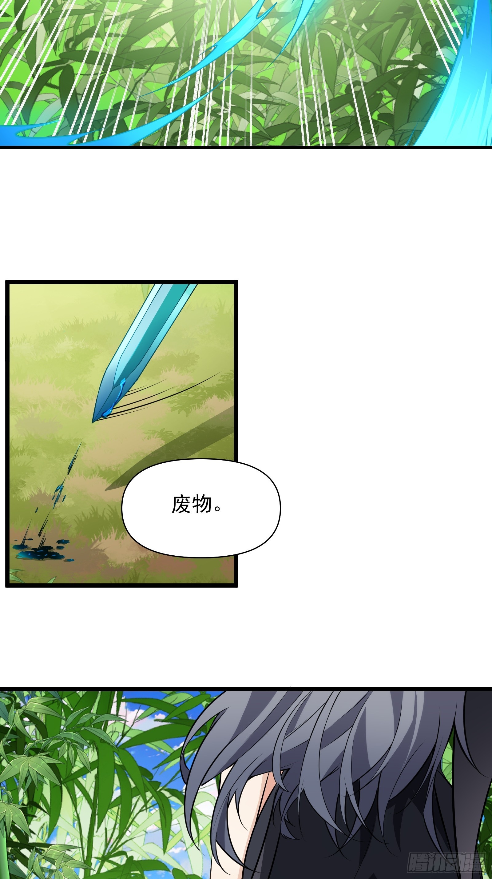 第68话 混战(1/2)-第69话