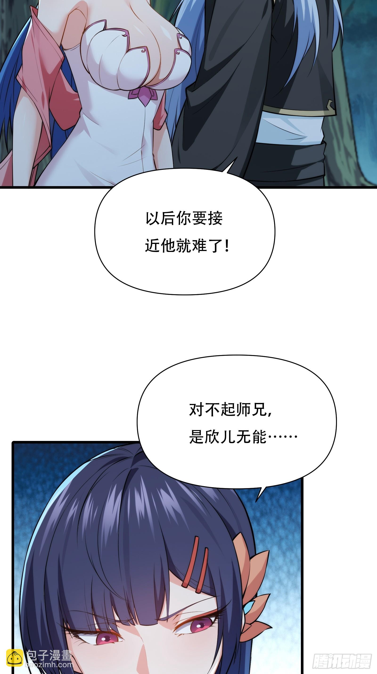 第72话 轻松将你拿捏(1/2)-第73话