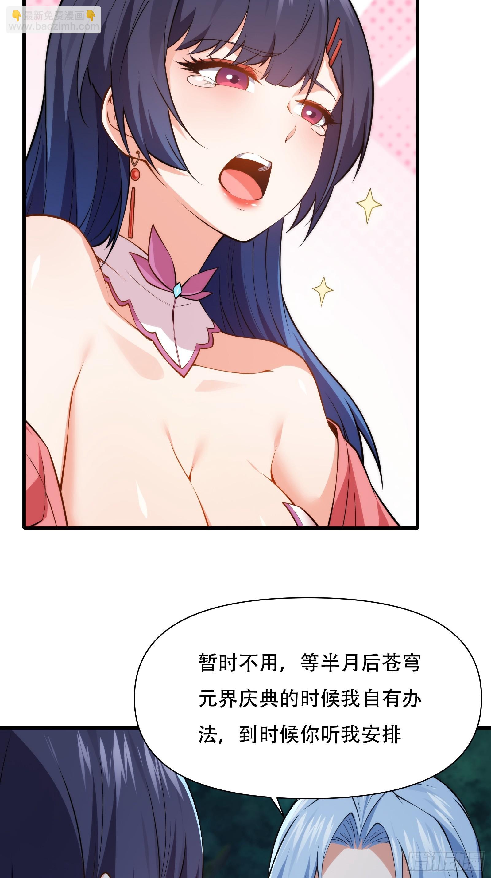 第72话 轻松将你拿捏(1/2)-第73话