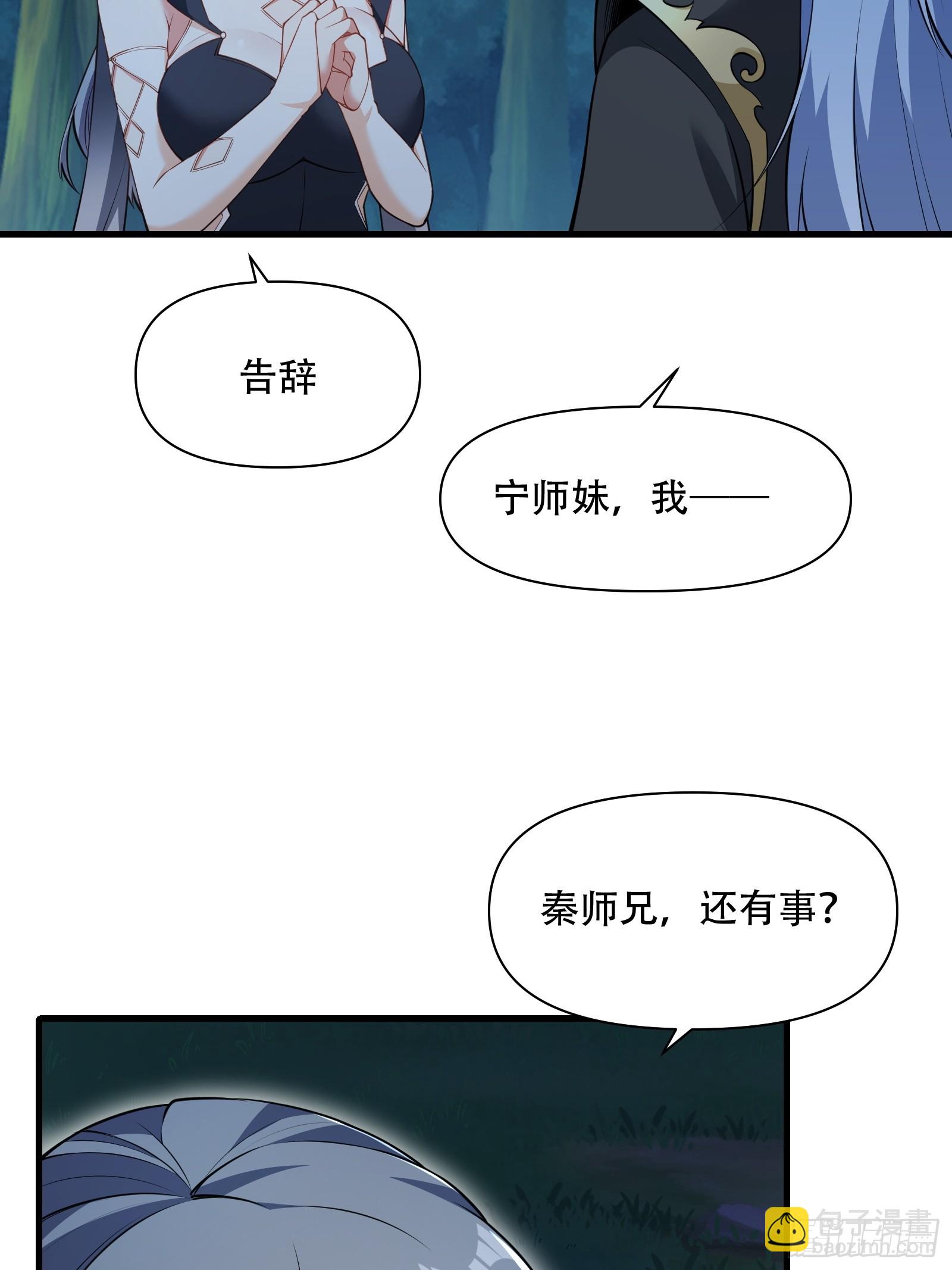 第72话 轻松将你拿捏(1/2)-第73话