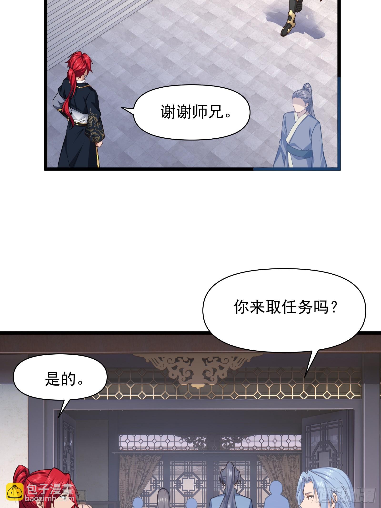 第74话 第三个任务(1/2)-第75话
