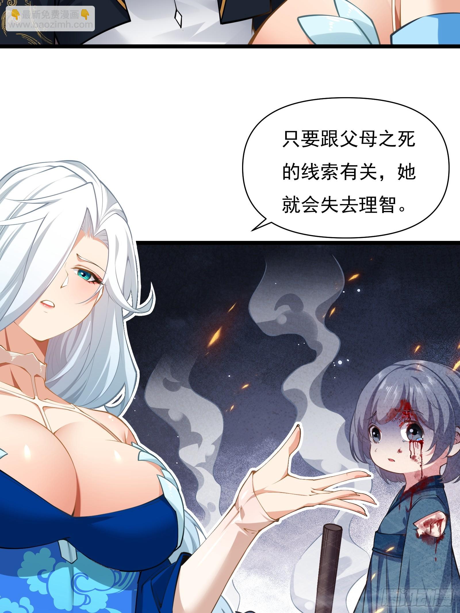 第74话 第三个任务(1/2)-第75话