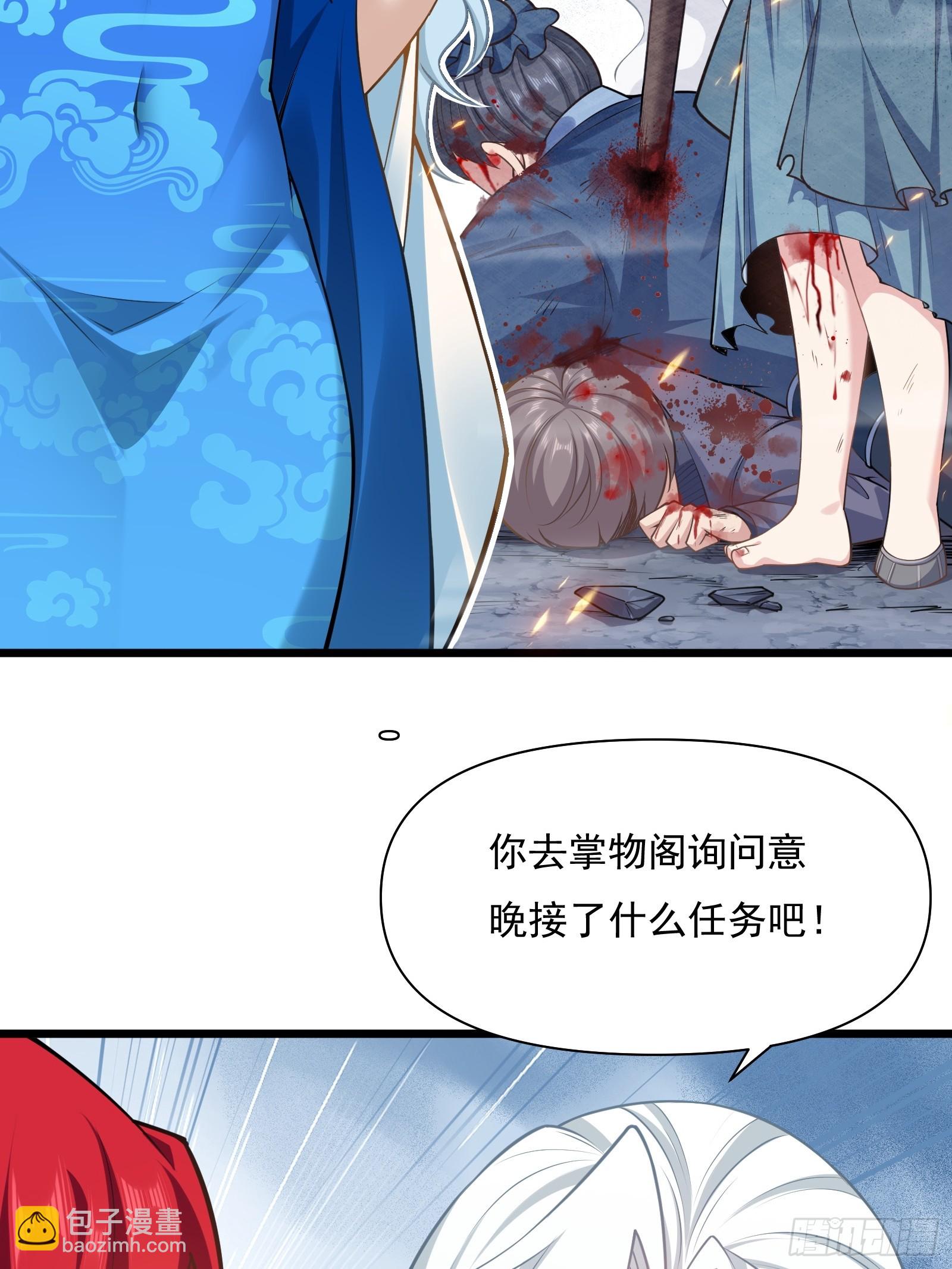 第74话 第三个任务(1/2)-第75话