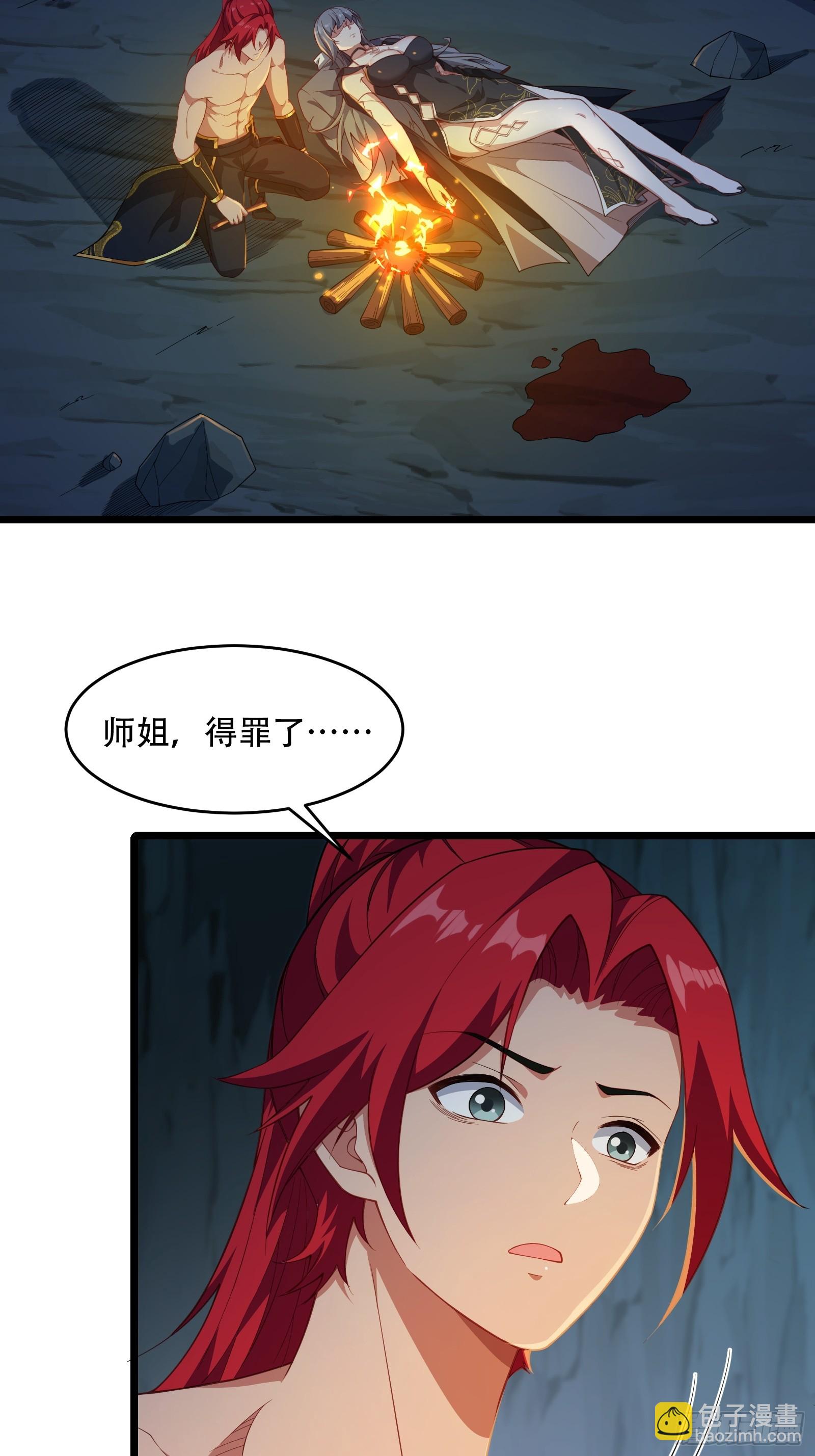 第80话 为了你-第81话