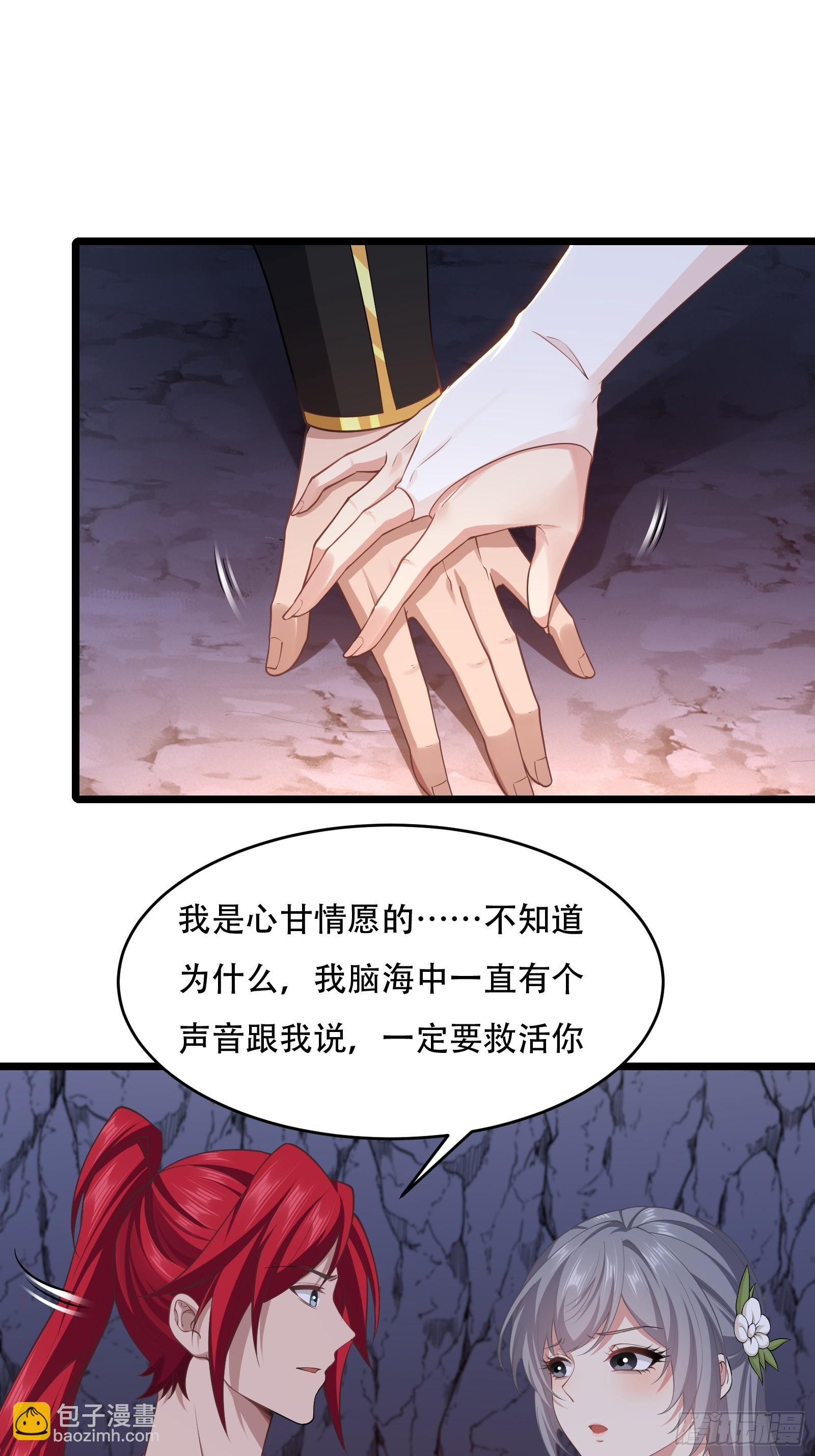 第82话 帮你完成这个任务-第83话
