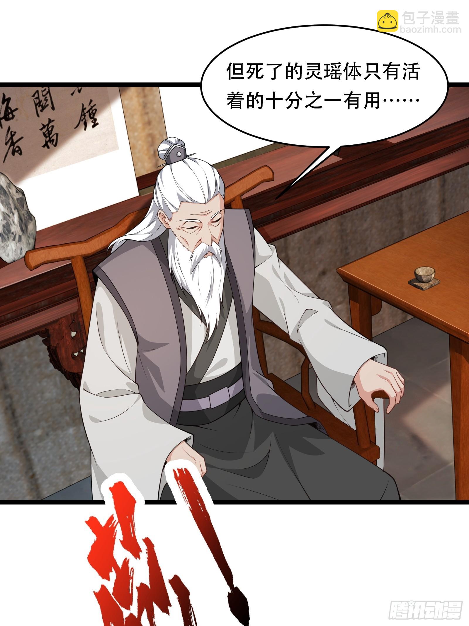 第84话 他会死吗(1/2)-第85话