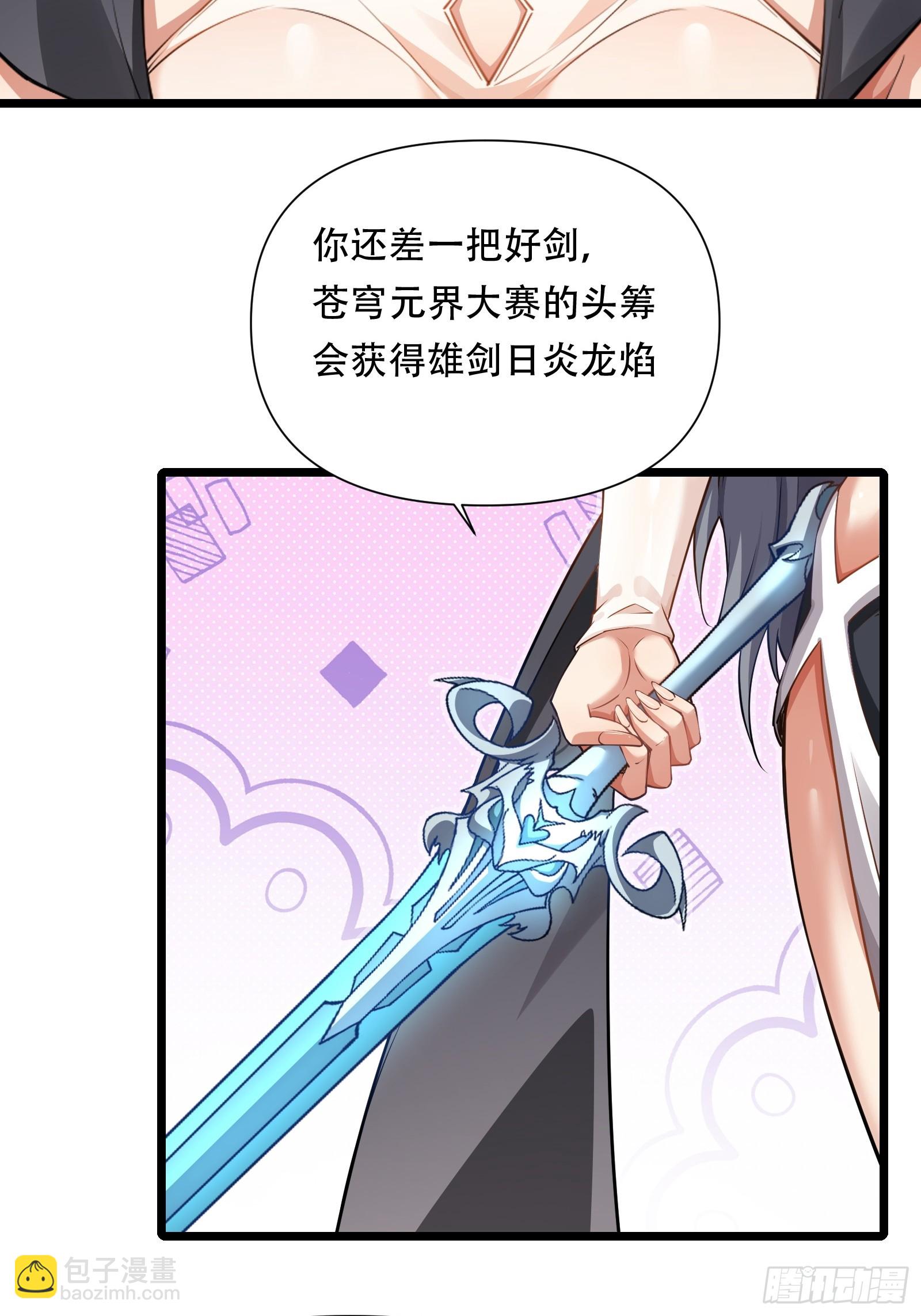 第88话 传道授业(1/2)-第89话