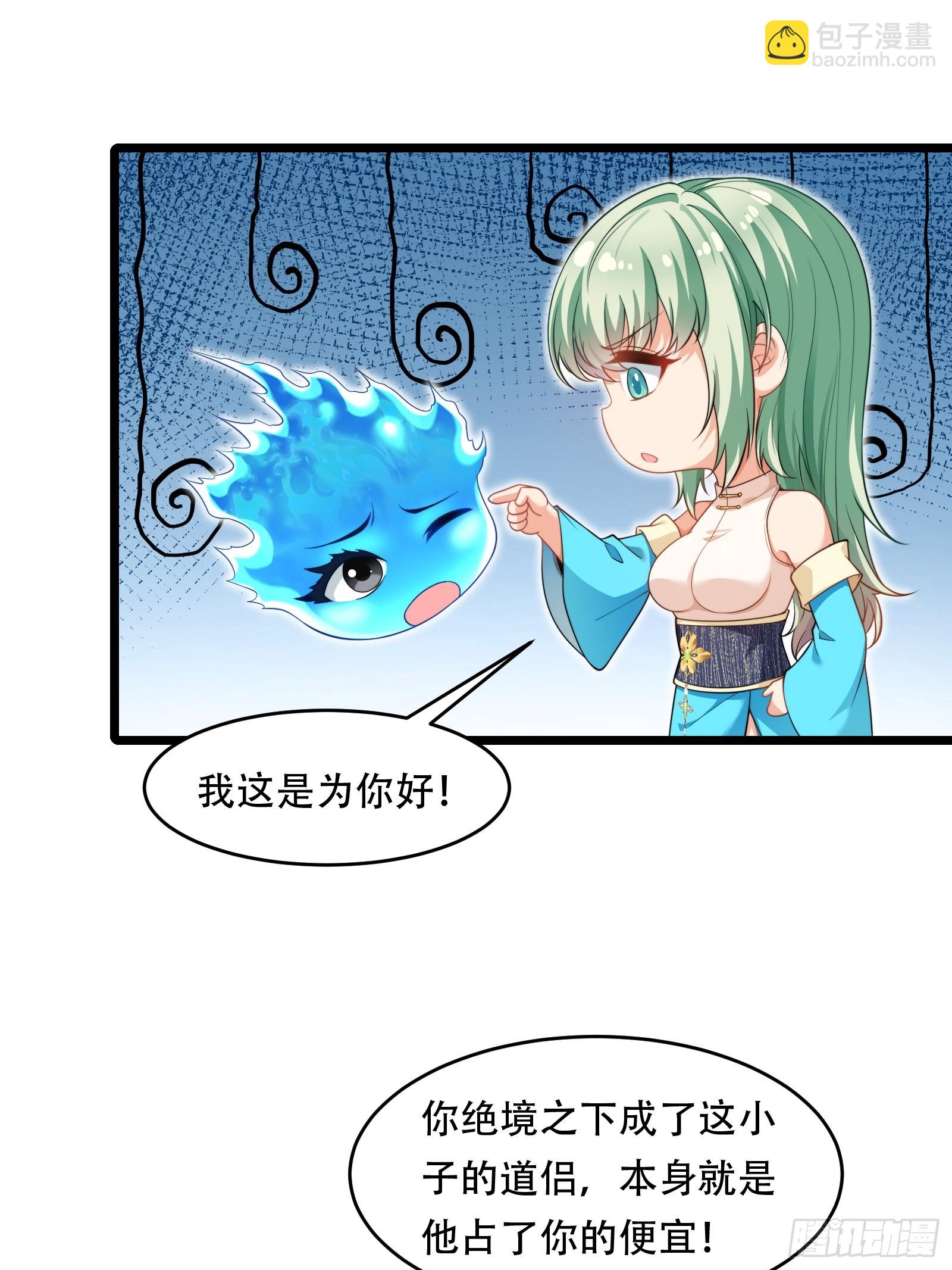 第90话 考验通过-第91话