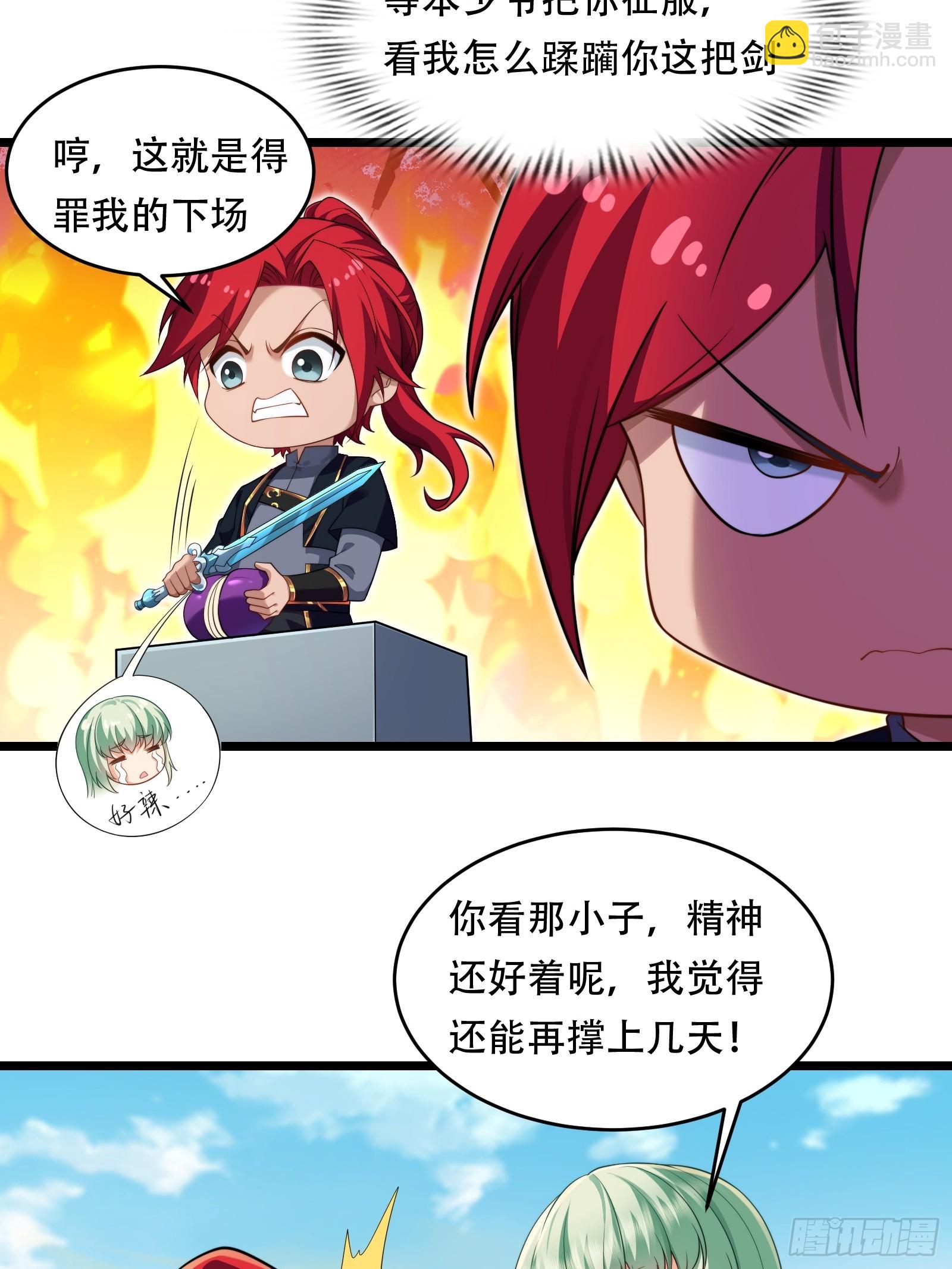 第90话 考验通过-第91话