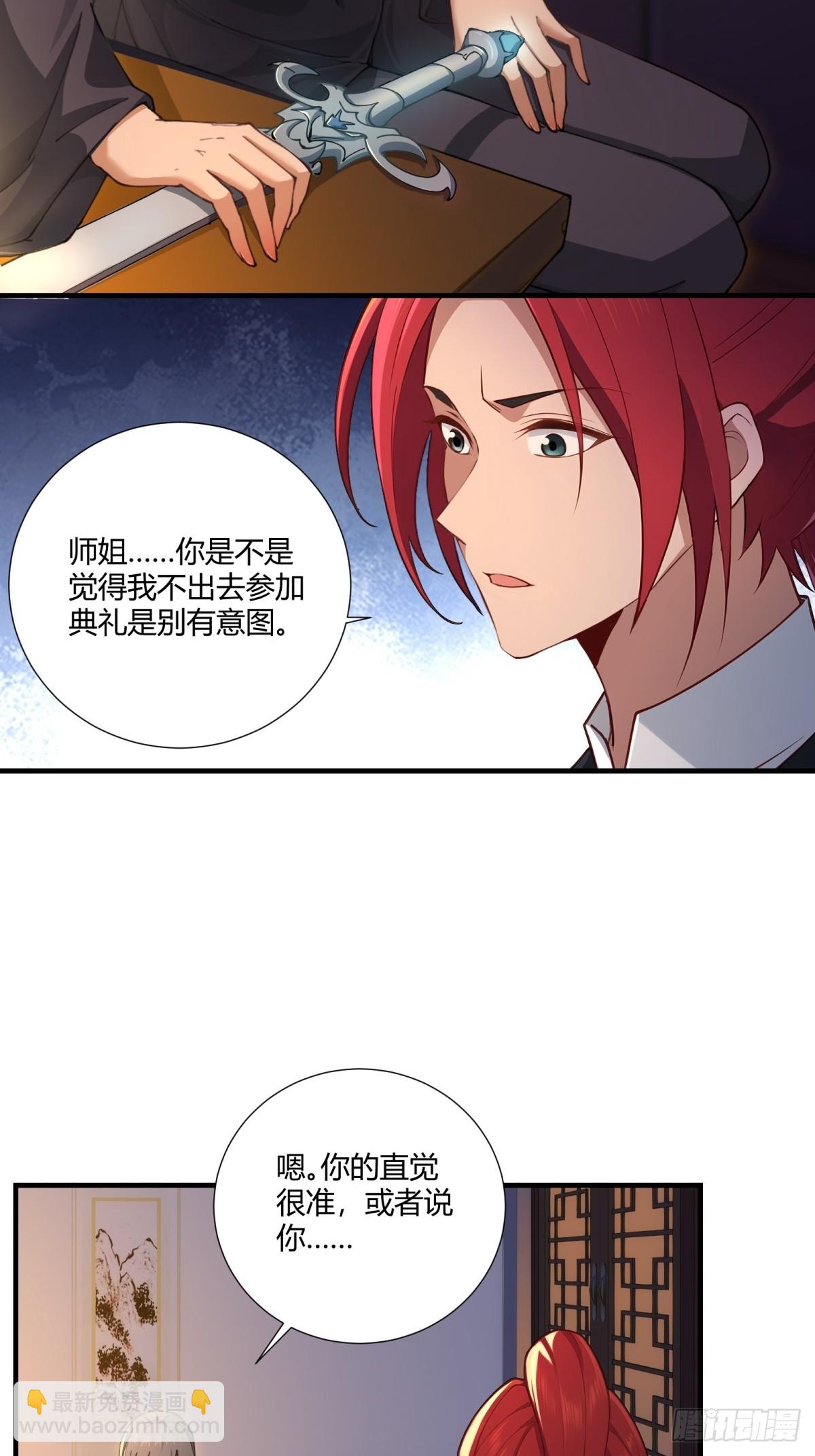 第92话 酸味扑鼻-第93话