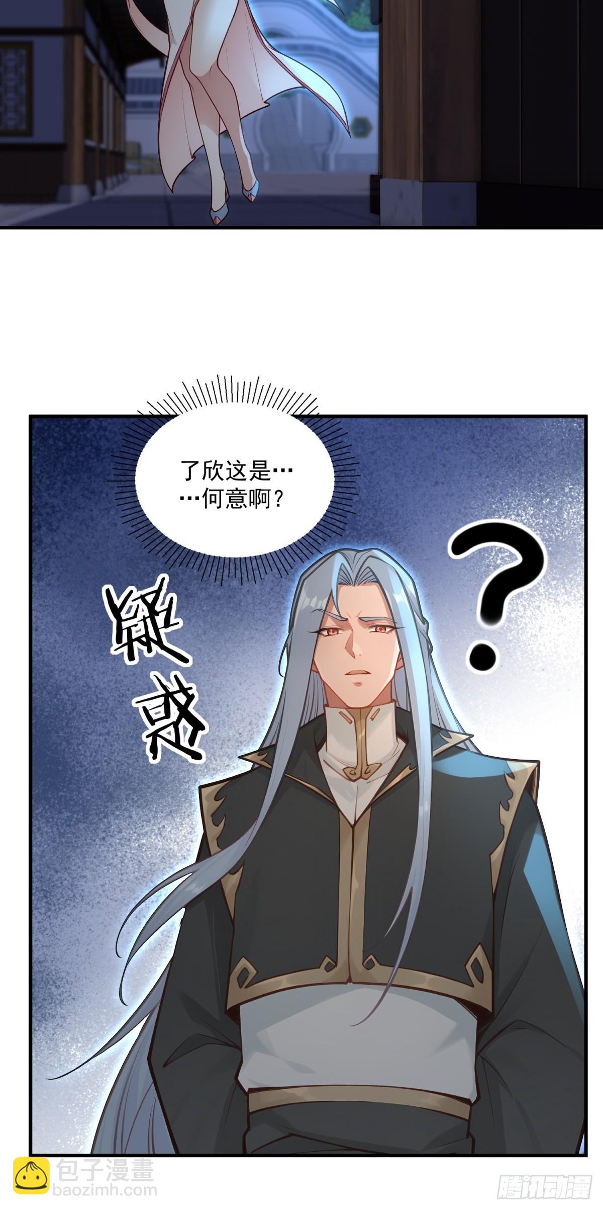 第94话 疑心深重(1/2)-第95话