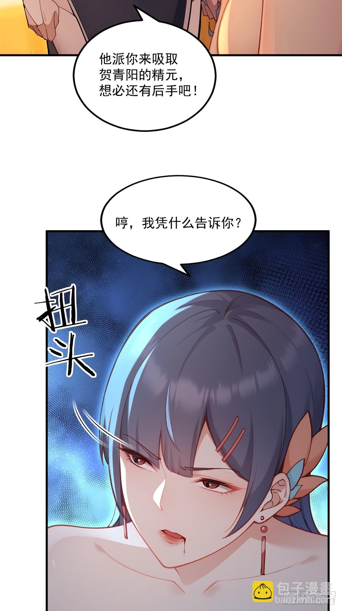 第94话 疑心深重(1/2)-第95话