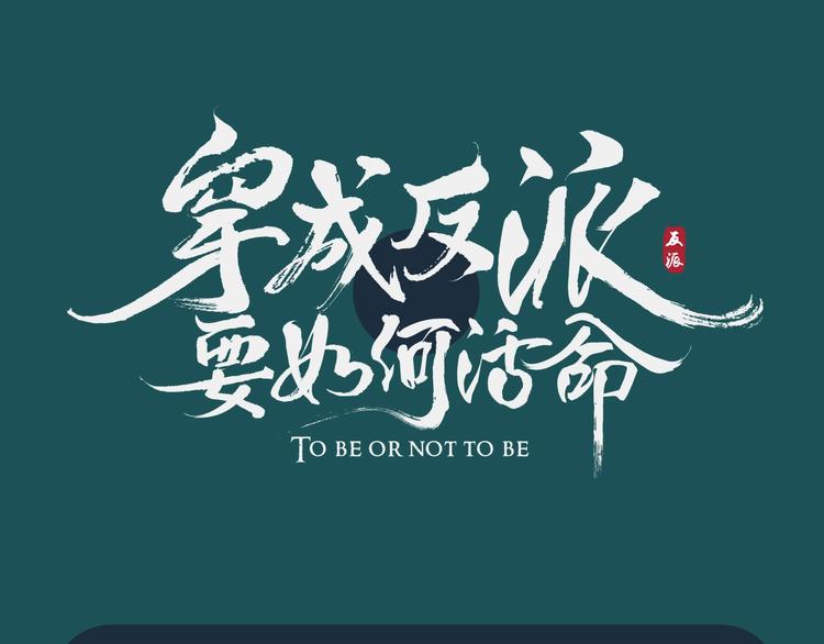 人物私密档案公布！-第1话
