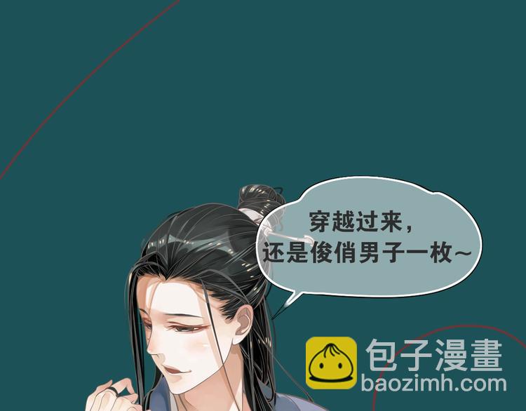 人物私密档案公布！-第1话